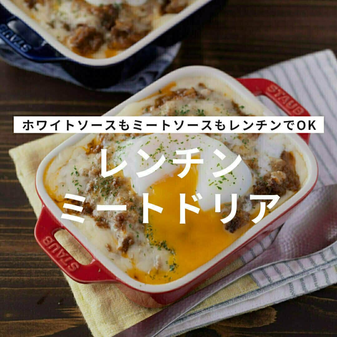 おうちごはん編集部のインスタグラム