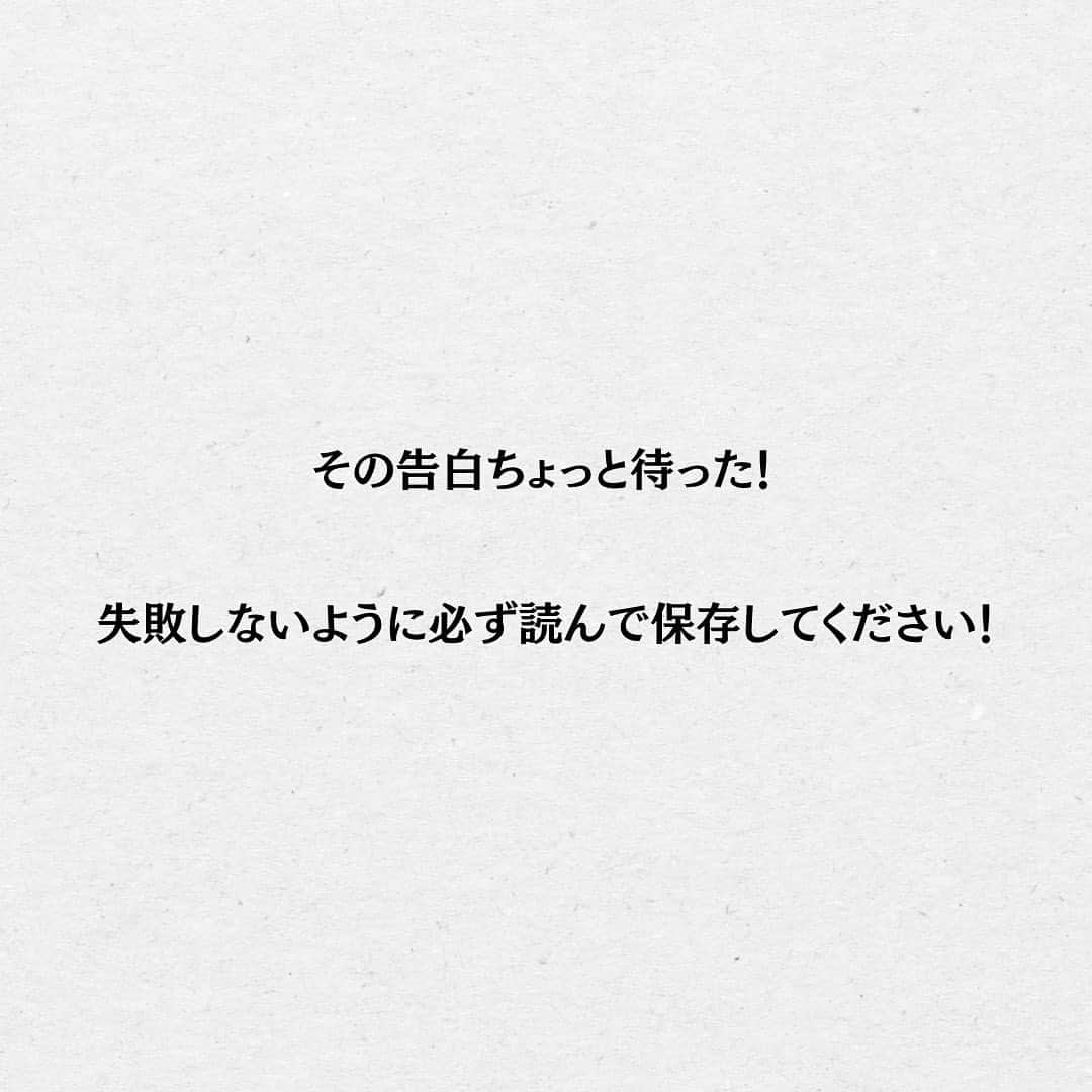 スーパーじゅんさんさんのインスタグラム写真 - (スーパーじゅんさんInstagram)「その告白ちょっと待った！ 告白前に保存しておきましょう🙆‍♂️ ⁡ @superjunsan このアカウントは人生から恋愛に悩む人の為の悩み解消のきっかけになる情報を発信します！  お悩みがあればプロフィール欄の窓口から どしどしご応募ください😊  ✱動画出演者を毎月募集しております。 ストーリーで告知しますので随時チェックしてみてください🙆‍♂️  #スーパーじゅんさん #恋愛 #悩み #相談 #感動 #名言 #カップル #人生 #幸せ #人生 #元カレ #元カノ #失恋 #告白」11月15日 19時01分 - superjunsan