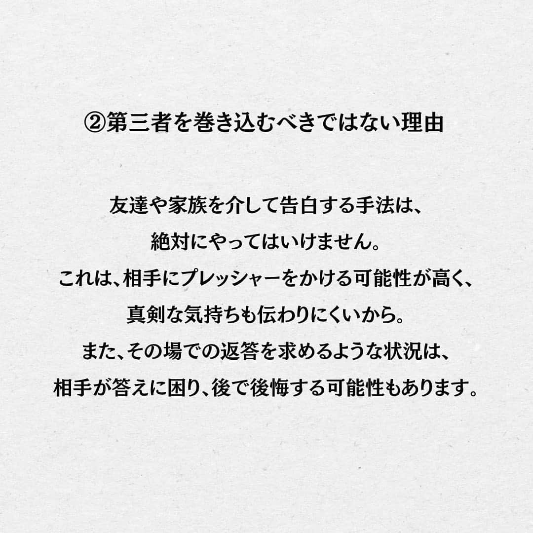 スーパーじゅんさんさんのインスタグラム写真 - (スーパーじゅんさんInstagram)「その告白ちょっと待った！ 告白前に保存しておきましょう🙆‍♂️ ⁡ @superjunsan このアカウントは人生から恋愛に悩む人の為の悩み解消のきっかけになる情報を発信します！  お悩みがあればプロフィール欄の窓口から どしどしご応募ください😊  ✱動画出演者を毎月募集しております。 ストーリーで告知しますので随時チェックしてみてください🙆‍♂️  #スーパーじゅんさん #恋愛 #悩み #相談 #感動 #名言 #カップル #人生 #幸せ #人生 #元カレ #元カノ #失恋 #告白」11月15日 19時01分 - superjunsan