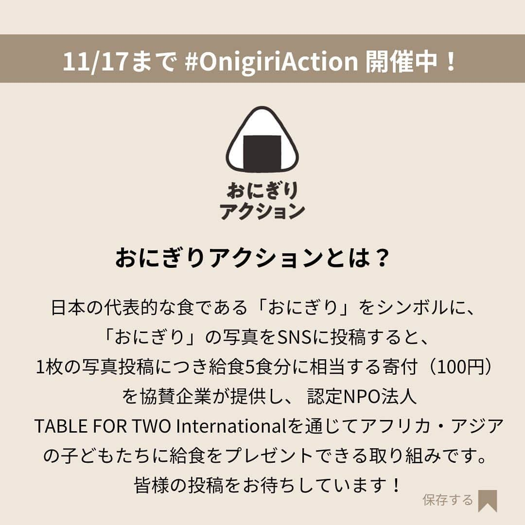 オイシックスさんのインスタグラム写真 - (オイシックスInstagram)「おにぎりアクションもいよいよ残り2日…！🍙  おにぎりアクション期間最後の投稿となる本日のおにぎりレシピはとってもかわいい「雪だるまおにぎり」のご紹介⛄ 💕 お家にあるもので簡単に作れるので皆さんもぜひお試しください😋  #OnigiriAction  を付けてあなたのおにぎりをシェアしてくださいね📸✨  ここ数日で本格的に寒くなってきましたが 皆さま体調管理にはお気をつけくださいませ❄️  - - - - - - - - - - - - - - - おにぎりアクション とは？  日本の代表的な食である「おにぎり」をシンボルに、 おにぎりの写真をSNSに投稿すると、 1枚の写真投稿につき給食5食分に相当する寄付（100円）をアフリカ・アジアの子どもたちに給食をプレゼントできる取り組み。 私たちOisixはおにぎりアクションに協賛しています。  #oisix #オイシックス #tablefortwo #onigiriaction #OnigiriAction #おにぎりアクション2023 #おにぎりで世界を変える #おにぎり #簡単レシピ #おにぎりレシピ #アレンジレシピ #デコおにぎり #ごちそうおにぎり #おにぎりの具 #雪だるま #雪だるまおにぎり #⛄️」11月15日 18時57分 - oisix