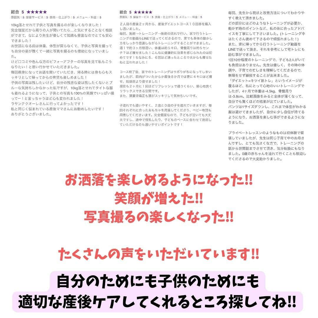 lasantecuoreさんのインスタグラム写真 - (lasantecuoreInstagram)「産後整体師がぶっちゃける↓👈タップ  骨盤の広がりが原因と思ってる人 ほんとに多いです！！  もちろん、恥骨離開してる人は 骨盤は広がってます。 それでも1cm前後です。  お尻がおっきくなって 骨盤が広がってるように感じるのも 筋力不足だからです。  妊娠中に足裏のアーチ変形や股関節の可動域制限 呼吸する筋肉の柔軟性低下など 様々なことが起こってしまっているので それらをどうなってるか把握して 施術とトレーニングが大事‼︎  *̣̩⋆………………………………………………  めっちゃタメになった！と思ったら ♡いいねや ⋆⸜ ⸝⋆コメントで 教えてくれたら嬉しいなっᵕ̈*  ▶▷▶ @tsuda_saori  ケアしていこうね𖠋‼︎  …………………………………………………⸝⋆⸝⋆  ちなみに 私は産後ケアをして 膣の締まりもよくなりました🫣🧡 (締まり良くするのも方法がある𓆫‼︎)  *̣̩⋆………………………………………………  \ @tsuda_saori / の 投稿を最後まで見てくれてとても嬉しいです🧡‼︎  産後のママに正しいケアを伝えたい‼︎  ママの笑顔をたくさん増やして もっと楽しく育児をしてほしい‼︎   そんな想いで発信しています😊🫶  ストーリーズでは日常や姿勢のことも 伝えてるので イライラせずに育児したい‼︎ シュッとして軽々動ける身体になりたい‼︎ 同じママ〜🙌  と言う方はぜひお友達になってください⭐️  …………………………………………………⸝⋆⸝⋆  【整体ラサンテクオーレ/産後専門整体•ボディメイク】 🙆‍♀️柔道整復師歴13年 📍高槻市駅から徒歩3分 🍼子連れOK‼︎完全個室空間 👗ストレスフリーで楽しく効率的に痩せたい人向き  【オンライン姿勢診断】 今の自分を知りたい‼︎という方はDM送ってね✈︎  #産後骨盤ダイエット #産後骨盤矯正ダイエット #産後太りダイエット #産後デブ #産後ダイエット頑張ろう #ママの笑顔は子どもの笑顔 #ママの笑顔がいちばん #高槻産後 #高槻ママ」11月15日 18時58分 - tsuda_saori