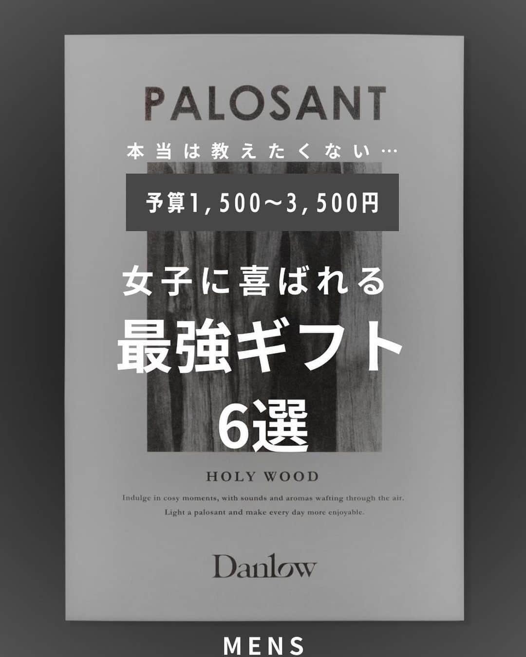 とっしーのインスタグラム：「［ 女子に喜ばれる最強ギフト ］ ㅤㅤ ㅤㅤ ㅤㅤ 予算¥1,500〜¥3,500くらいで ちょっとしたプレゼントにオススメな お洒落ギフトをご紹介します🚶🏻 ㅤㅤ ㅤㅤ ㅤㅤ 喜ばれる事間違いないと思うので ぜひ参考にしてみてください☺︎ ㅤㅤ ㅤㅤ ㅤㅤ #gift #present #diffuser #ギフト #贈り物 #mensfashion #fashion #coordinate #wear ㅤㅤ ㅤㅤ ㅤㅤ ㅤㅤ」