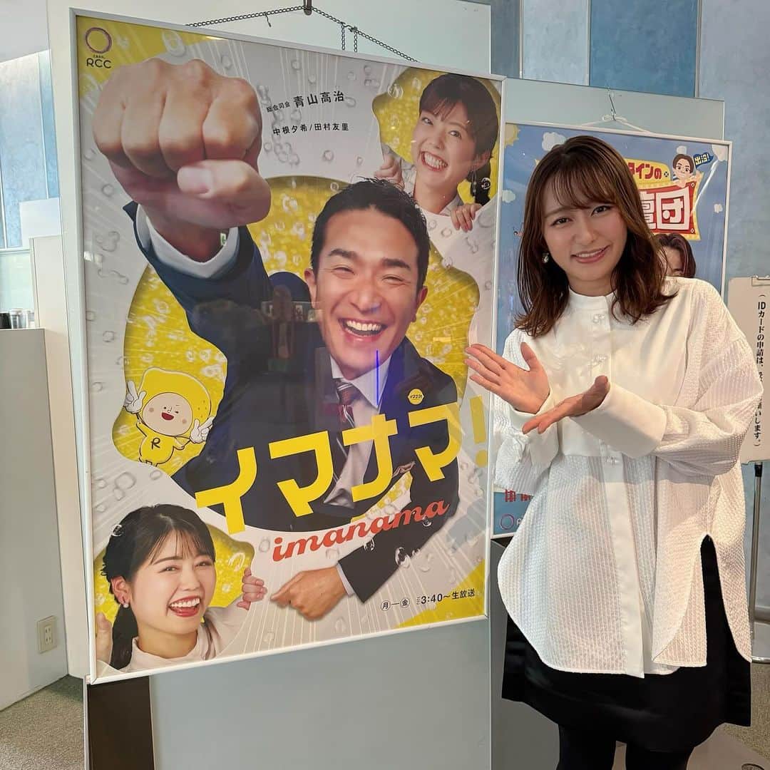 枡田絵理奈のインスタグラム：「今日のイマナマは、まさかのモニタリングでした‼︎ 生放送中にモニタリングされるとは…💦  びっくりしすぎて、今日のことは全て夢だったんじゃないかと思うくらい、今でもフワフワしています。  広島以外にお住まいの方、今日見そびれてしまった方は、ぜひ、モニタリングをご覧になってください。  また放送日はお伝えします。  衣装は @_y_o_r_i_」