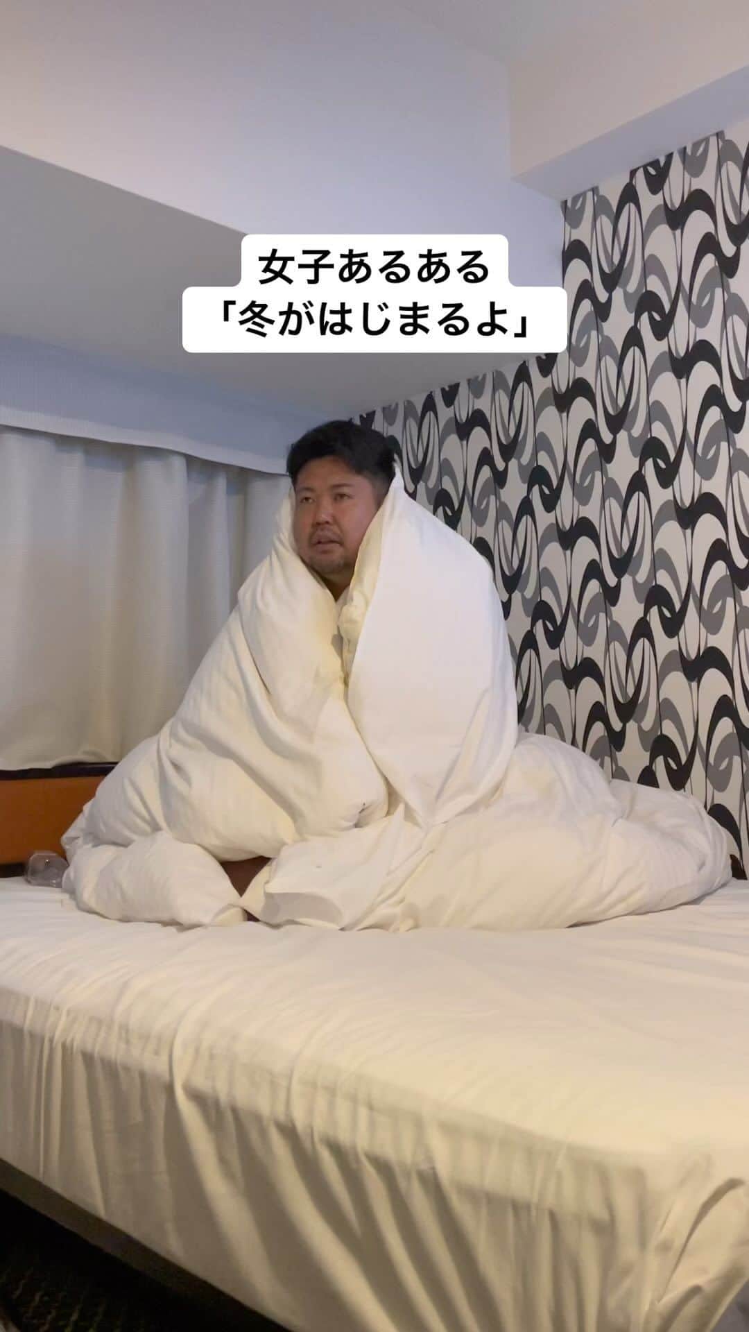 のインスタグラム：「#あるある #女子 #冬がはじまるよ」
