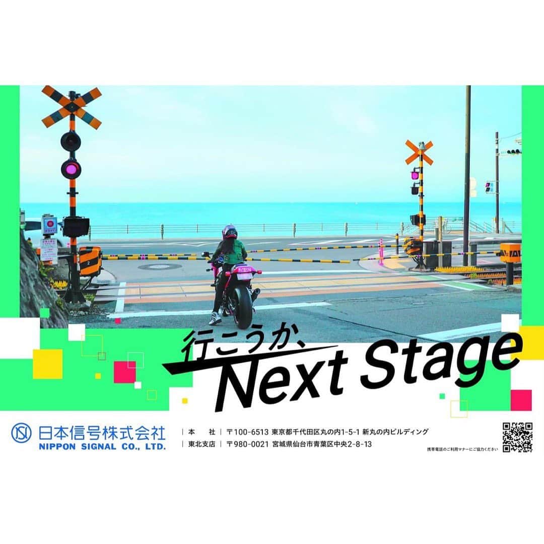 ちぱるのインスタグラム：「. な～んと！本日11月15日から12月12日まで、 #仙台市地下鉄 東西線の車両をジャックしまして、 広告にわたくしめが数パターン登場しておりますので どうぞよろしくお願いいたします♪😊 Next Stage With  #NIPPONSIGNAL ✨ . . . #日本信号株式会社 #GPz900R」