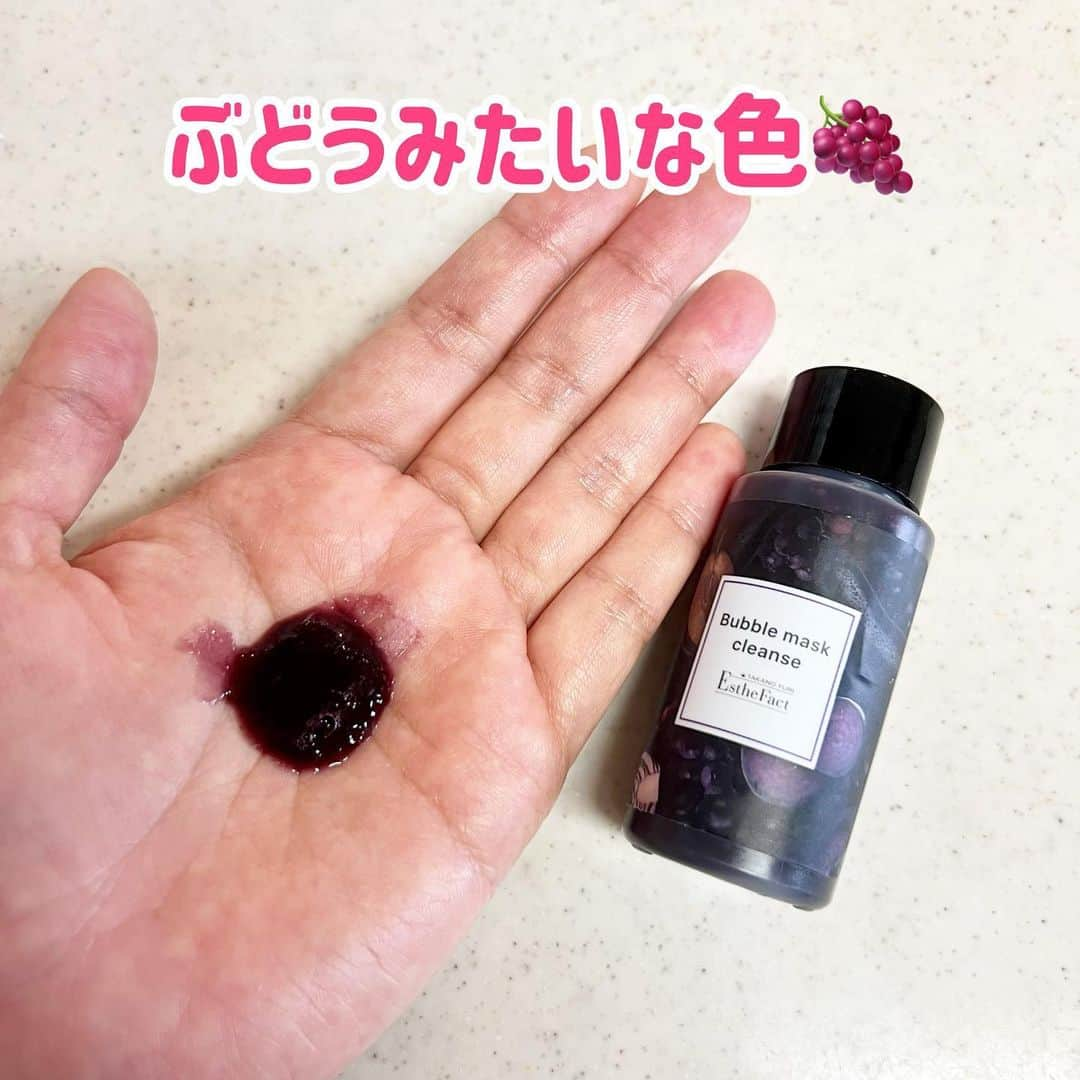 野本愛さんのインスタグラム写真 - (野本愛Instagram)「エステティシャンコスメ たかの友梨さん @takanoyuri_cosme のコスメ バブルマスククレンズを試してみたよ❣️  1本4役の万能マルチクレンズで、 クレンジング・洗顔・毛穴洗浄・泡パックまで これ1本で済むよ🥰✨ ブドウのような色で肌に乗せると紫色のモコモコ泡に❣️  泡が気持ちいいし、洗った後つっぱり感がなくてよかった🥰✨  毎日使ってもいいくらいマイルドなんだって😊✨  厳選した美容成分か92種類も贅沢に配合されているよ💓  メイクノリも良くなっていい感じです😘😘  #pr  #バブルマスククレンズ #ジュエリーパクト #たかの友梨 #スキンケア  #時短コスメ #角質ケア #炭酸パック #炭酸コスメ #オールインワン #30代スキンケア #毛穴ケア #くすみケア #クレンジング #スキンケアレビュー」11月15日 19時08分 - himemode