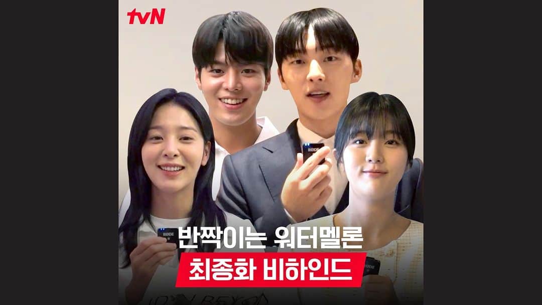 tvN DRAMA【韓国】のインスタグラム