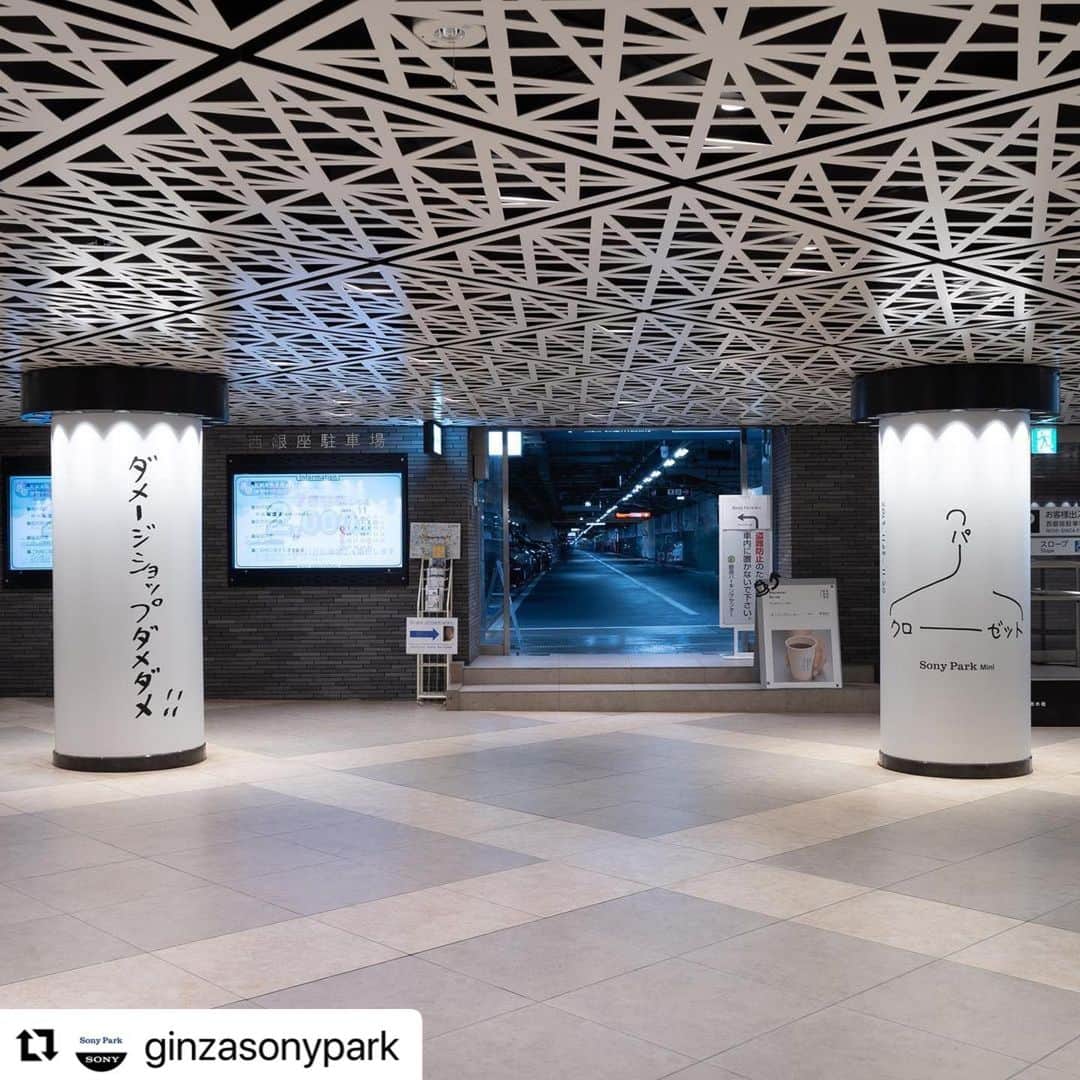 KEN KAGAMIさんのインスタグラム写真 - (KEN KAGAMIInstagram)「#Repost @ginzasonypark with @use.repost ・・・ 【銀座駅地下コンコースに並ぶ「加賀美健」/ "KEN KAGAMI world" lined up in the underground concourse of Ginza Station 】  自分の名前がフルネームで刻まれている様子にご本人もびっくりされていた地下コンコースの柱。 開催中の『パークローゼット』で展開する加賀美健さんの「ダメージショップ ダメダメ!!」から漏れ出すその世界観を1本ずつたどりながら、Sony Park Miniへお越しください。  KEN KAGAMI's Damage Shop Dame Dame!!, which is being developed in the "ParCloset" exhibition.  Visit our Sony Park Mini and trace the worldview that leaks out from the Damage Shop Dame Dame!!  @kenkagami #加賀美健 #パークローゼット #ParCloset #ダメージショップダメダメ #銀座ギャラリー #銀座アート巡り #SonyParkMini #SonyPark #Ginza #GinzaSonyParkProject」11月15日 19時13分 - kenkagami