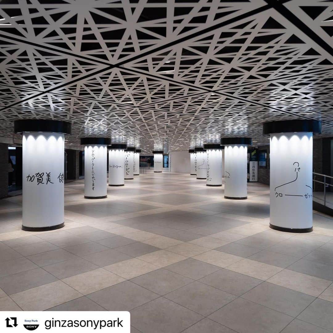 KEN KAGAMIさんのインスタグラム写真 - (KEN KAGAMIInstagram)「#Repost @ginzasonypark with @use.repost ・・・ 【銀座駅地下コンコースに並ぶ「加賀美健」/ "KEN KAGAMI world" lined up in the underground concourse of Ginza Station 】  自分の名前がフルネームで刻まれている様子にご本人もびっくりされていた地下コンコースの柱。 開催中の『パークローゼット』で展開する加賀美健さんの「ダメージショップ ダメダメ!!」から漏れ出すその世界観を1本ずつたどりながら、Sony Park Miniへお越しください。  KEN KAGAMI's Damage Shop Dame Dame!!, which is being developed in the "ParCloset" exhibition.  Visit our Sony Park Mini and trace the worldview that leaks out from the Damage Shop Dame Dame!!  @kenkagami #加賀美健 #パークローゼット #ParCloset #ダメージショップダメダメ #銀座ギャラリー #銀座アート巡り #SonyParkMini #SonyPark #Ginza #GinzaSonyParkProject」11月15日 19時13分 - kenkagami