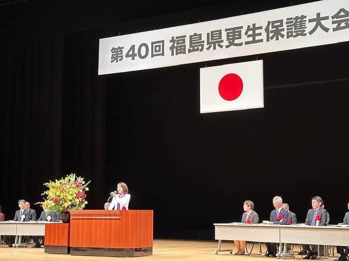 森まさこのインスタグラム：「2023/11/10 ⁡ 第40回福島県 厚生保護大会が開催され、 国会議員代表としてご挨拶を致しました。 私が法務大臣時代にも させていただいた法務大臣表彰。 今年受賞した皆様もおめでとうございます！ 犯罪を犯した者や少年が、一人でも多く立ち直り、 社会に復帰して、わが福島県の地域の安全に 繋げることができたらと日々ご尽力される皆様に 敬意と感謝を申し上げます。 ⁡ 女性が犯罪者となる場合や、 女性が被害者になる場合について、 これまで取り組みが薄かった部分に 私が法務大臣時代に注力しました。 例えば、 女子薬物依存症回復プログラムを設置したり、 性犯罪・性暴力対策強化プログラムを 全省庁参加のもと政府内に新設し、 かつ3年間の強化期間を設定した結果、 2年内再犯率の低下という成果を出したことや、 性犯罪の不同意年齢の改定や 公訴時効の延長など、 性犯罪対策検討会を大臣室内に新設し、 刑法改正に結びついたことなどを お話しさせていただき、 共に犯罪のない世の中を目指すことを誓いました。」