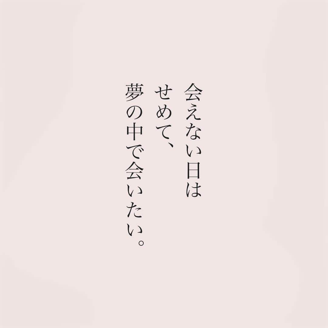 カフカさんのインスタグラム写真 - (カフカInstagram)「.  ずっと好きでいて欲しい。  #言葉#ことば#気持ち #想い#恋愛#恋#恋人 #好き#好きな人 #幸せ#しあわせ #会いたい#日常#日々　 #出会い#出逢い#大切  #運命の人 #女子#エッセイ#カップル　 #言葉の力  #大切な人 #大好き #運命」11月15日 19時24分 - kafuka022