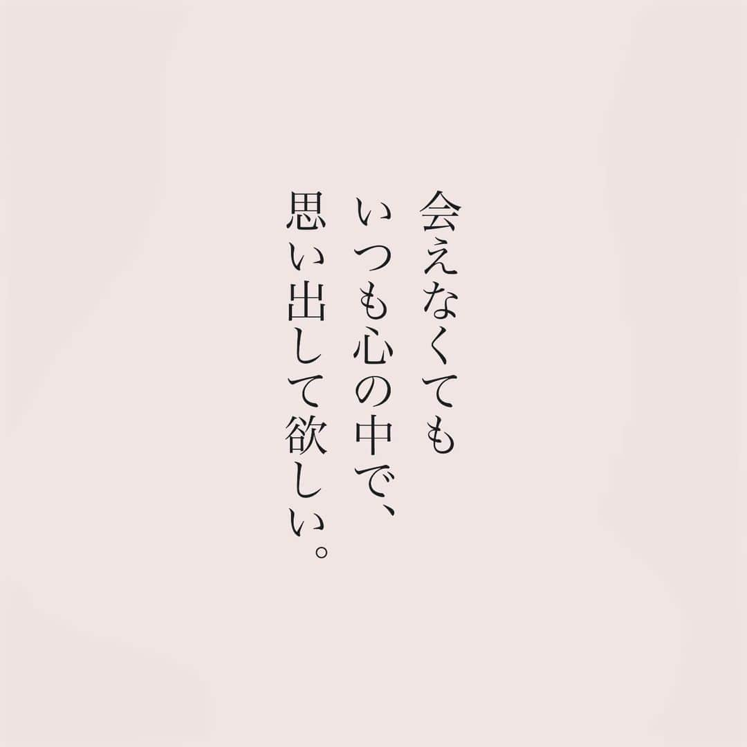 カフカさんのインスタグラム写真 - (カフカInstagram)「.  ずっと好きでいて欲しい。  #言葉#ことば#気持ち #想い#恋愛#恋#恋人 #好き#好きな人 #幸せ#しあわせ #会いたい#日常#日々　 #出会い#出逢い#大切  #運命の人 #女子#エッセイ#カップル　 #言葉の力  #大切な人 #大好き #運命」11月15日 19時24分 - kafuka022