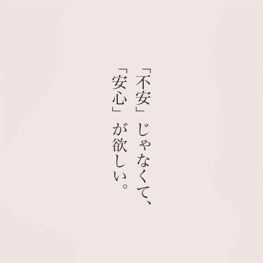 カフカさんのインスタグラム写真 - (カフカInstagram)「.  ずっと好きでいて欲しい。  #言葉#ことば#気持ち #想い#恋愛#恋#恋人 #好き#好きな人 #幸せ#しあわせ #会いたい#日常#日々　 #出会い#出逢い#大切  #運命の人 #女子#エッセイ#カップル　 #言葉の力  #大切な人 #大好き #運命」11月15日 19時24分 - kafuka022