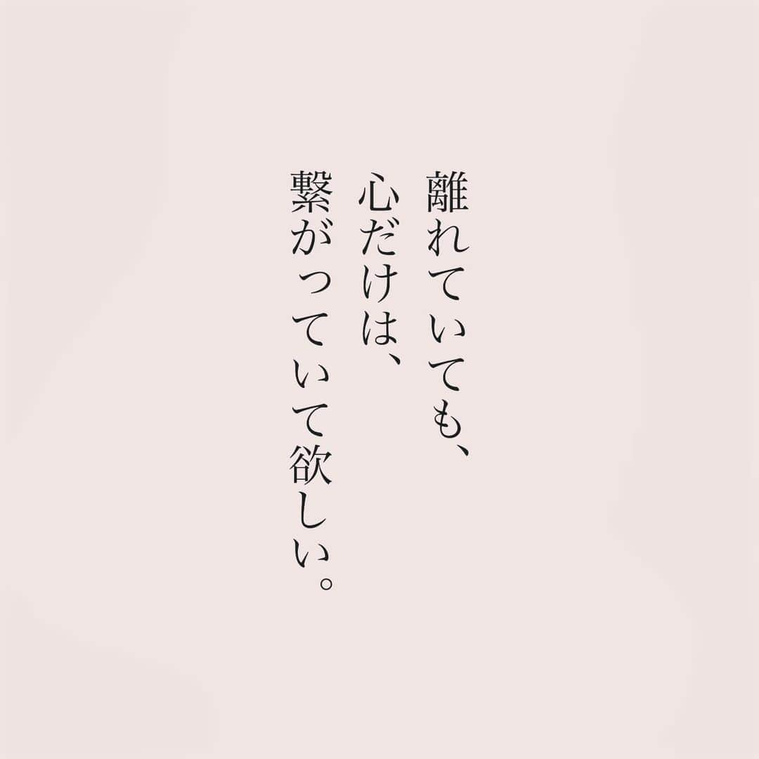 カフカさんのインスタグラム写真 - (カフカInstagram)「.  ずっと好きでいて欲しい。  #言葉#ことば#気持ち #想い#恋愛#恋#恋人 #好き#好きな人 #幸せ#しあわせ #会いたい#日常#日々　 #出会い#出逢い#大切  #運命の人 #女子#エッセイ#カップル　 #言葉の力  #大切な人 #大好き #運命」11月15日 19時24分 - kafuka022