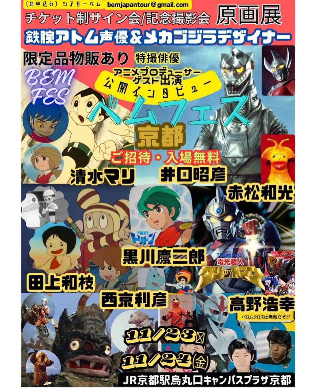 萩原佐代子さんのインスタグラム写真 - (萩原佐代子Instagram)「11月23日（祝日木）24日（金）京都 24日（土）宝塚  赤松和光先生から急遽 ラ・メルネイからの伝言 ラ・メルネイ仲間 萩原佐代子 こちらに参加致します。 関西方面の皆様 お待ちしています❤️  https://bemjapantour-2022.jimdosite.com/」11月15日 19時30分 - hagiwarasayoko