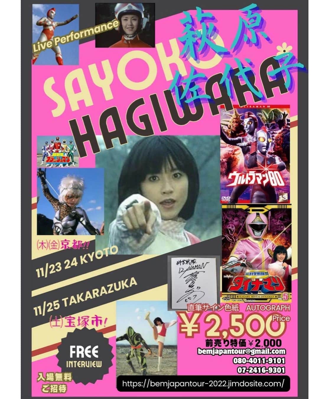 萩原佐代子さんのインスタグラム写真 - (萩原佐代子Instagram)「11月23日（祝日木）24日（金）京都 24日（土）宝塚  赤松和光先生から急遽 ラ・メルネイからの伝言 ラ・メルネイ仲間 萩原佐代子 こちらに参加致します。 関西方面の皆様 お待ちしています❤️  https://bemjapantour-2022.jimdosite.com/」11月15日 19時30分 - hagiwarasayoko