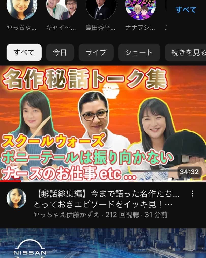 伊藤かずえのインスタグラム：「今日配信の総集編です。 #YouTube #やっちゃえ伊藤かずえ」