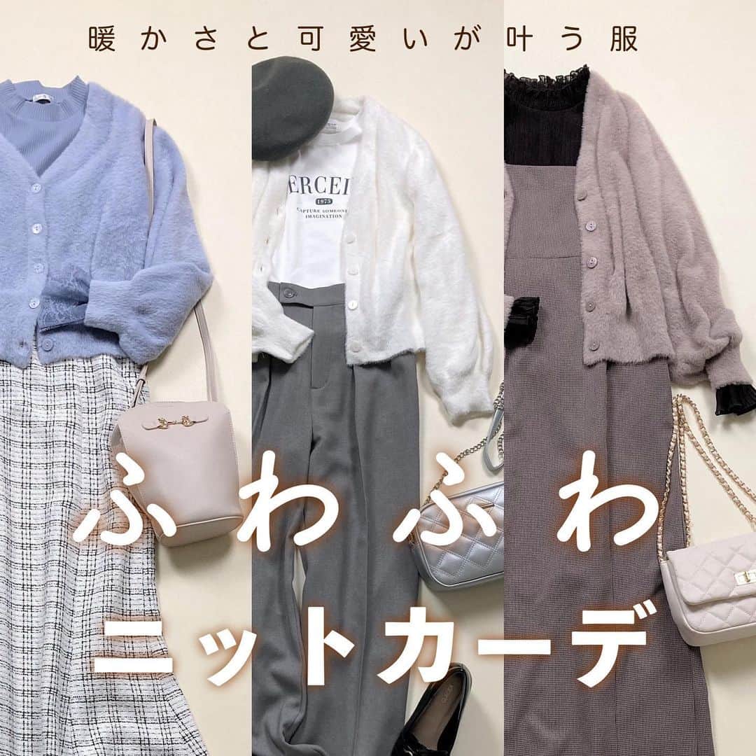 ハニーズ公式のインスタグラム：「ずっと触れていたくなるふわふわニットのカーディガン コーデの邪魔にならないシンプルデザイン＆コンパクトなサイズ感なのでどんなテイストもOK  アウターインにもおすすめ  『Vネックカーデ』￥2980 ・587032128841  ■コーデ：1（1・3枚目） 『Vネックカーデ』￥2980 『袖口レーストップス』￥1480 ・580011850443 『マーメイドスカート』￥3980 ・573024873748 『ビット付ミニショルダー』￥2280 ・277121840097 『ポインテッドストレッチ』￥3280 ・235134848841  ■コーデ：2（1・4枚目） 『Vネックカーデ』￥2980 『プリントTシャツ』￥1480 ・654011842648 『ストレートパンツ』￥2980 ・573073068247 『ウール混ベレー帽』￥1480 ・281127839696 『キルティングショルダー』￥2480 ・244121833599 『ビット付ヒールローファー』￥2680 ・280134834341  ■コーデ：3（1・5枚目） 『Vネックカーデ』￥2980 『ハイネックブラウス』￥2280 ・580061958848 『キャミワンピース』￥2980 ・525053914648 『フラップショルダーバッグ』￥2480 ・277121833691 『ブーティ』￥3480 ・280134837149  スワイプ＆写真をタップで商品ページをcheck☑  商品ページにとべないアイテムはプロフィールページのURLからご覧ください →@honeysofficial  #ニットカーデ #ふわふわカーデ #フェザーカーデ #着こなし #大人可愛い #お仕事コーデ #アラフォーコーデ #Honeys #ハニーズ #fashion #R_fashion #ootd #プチプラ #高見え #今日のコーデ #きょコ #ハニパト #ハニーズ購入品 #ハニーズコーデ #overseas #overseasshipping #fashionista #fashiongram」