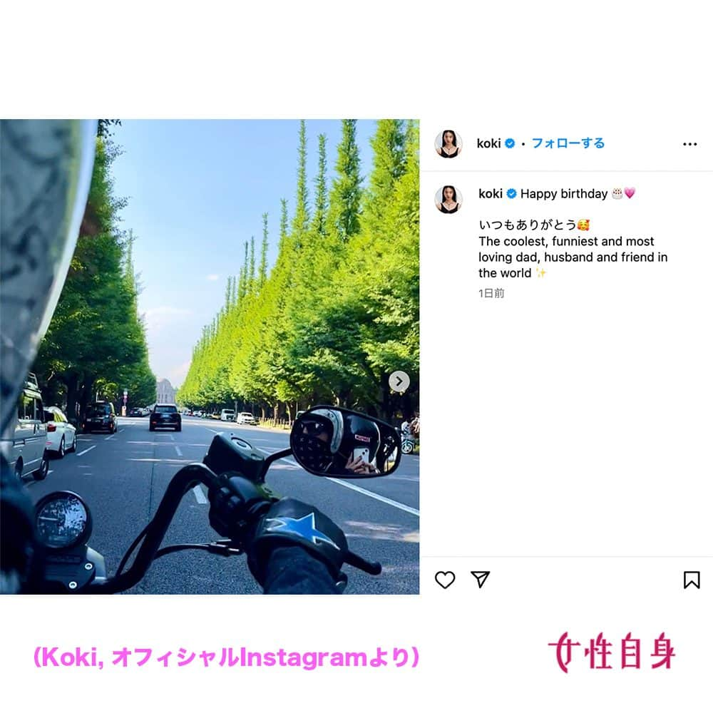 女性自身 (光文社)さんのインスタグラム写真 - (女性自身 (光文社)Instagram)「📣木村拓哉　cocomiとKoki,が工藤静香とのラブラブ2ショットを“解禁”の衝撃「今まで見たことなかった」 --- 俳優の木村拓哉（51）が11月13日、51回目の誕生日を迎えた。長女のCocomi（22）はInstagramで《Best Friend の誕生日！！最高な1年にしちゃってくださいな はっぴっぽー》と投稿。さらに次女のKoki,（20）も《いつもありがとう The coolest, funniest and most loving dad, husband and friend in the world》と祝福している。 CocomiとKoki,は毎年、SNSを通して木村の誕生日を祝ってきたが、今年は“ある変化”が見られた。実は2人の娘は、木村とその妻である工藤静香（53）のラブラブなツーショット写真もアップしたのだ。 Cocomiが投稿したのは、野外での夫婦の写真。椅子に座ってカメラ側を振り返る木村と、その背中に寄り添う静香の様子が確認できる。またKoki,の写真は室内で何かを見るように俯くサングラス姿の木村に、肩を寄せる静香の姿が。 --- ▶続きは @joseijisin のリンクで【WEB女性自身】へ ▶ストーリーズで、スクープダイジェスト公開中📸 ▶投稿の続報は @joseijisin をフォロー＆チェック💥 --- #木村拓哉 #誕生日 #Cocomi #長女 #Instagram #Koki #次女 #工藤静香 #夫婦 #ラブラブ #ツーショット #写真 #カメラ #微博 #ウェイボー #結婚 #解禁 #野外 #椅子 #サングラス #女性自身」11月15日 20時00分 - joseijisin