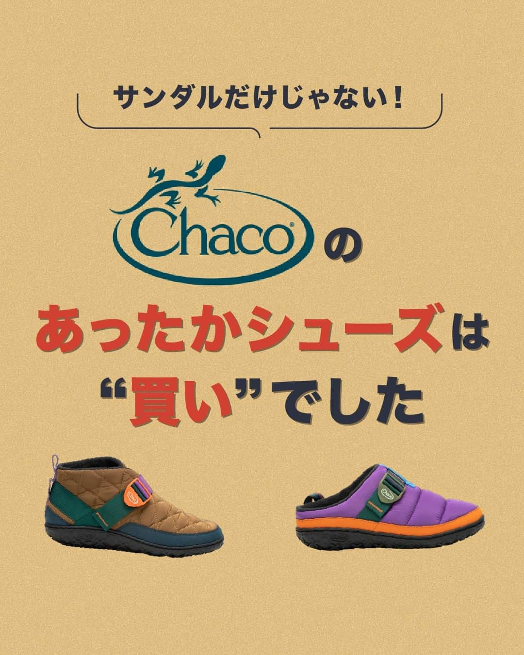 CAMP_HACKのインスタグラム：「CHACO（チャコ）のあったかシューズがあるって知ってた❓🙋‍♂️  CHACO独自の高性能と履き心地を持ち合わせたあったかシューズは… ️ 🔸 耐久性の高いソール 🔸 医者と共同開発した疲れにくいフットベッド 🔸 モックシューズでありがちなスポっと脱げてしまうことを防げるベルト調整付き✨  至れり尽せりのスペックでなんと破格の1万円台…❗️😳  気になる方は エイアンドエフオンラインストアをチェック✅ @aandfcorp   #chaco #チャコ #冬キャンプ」