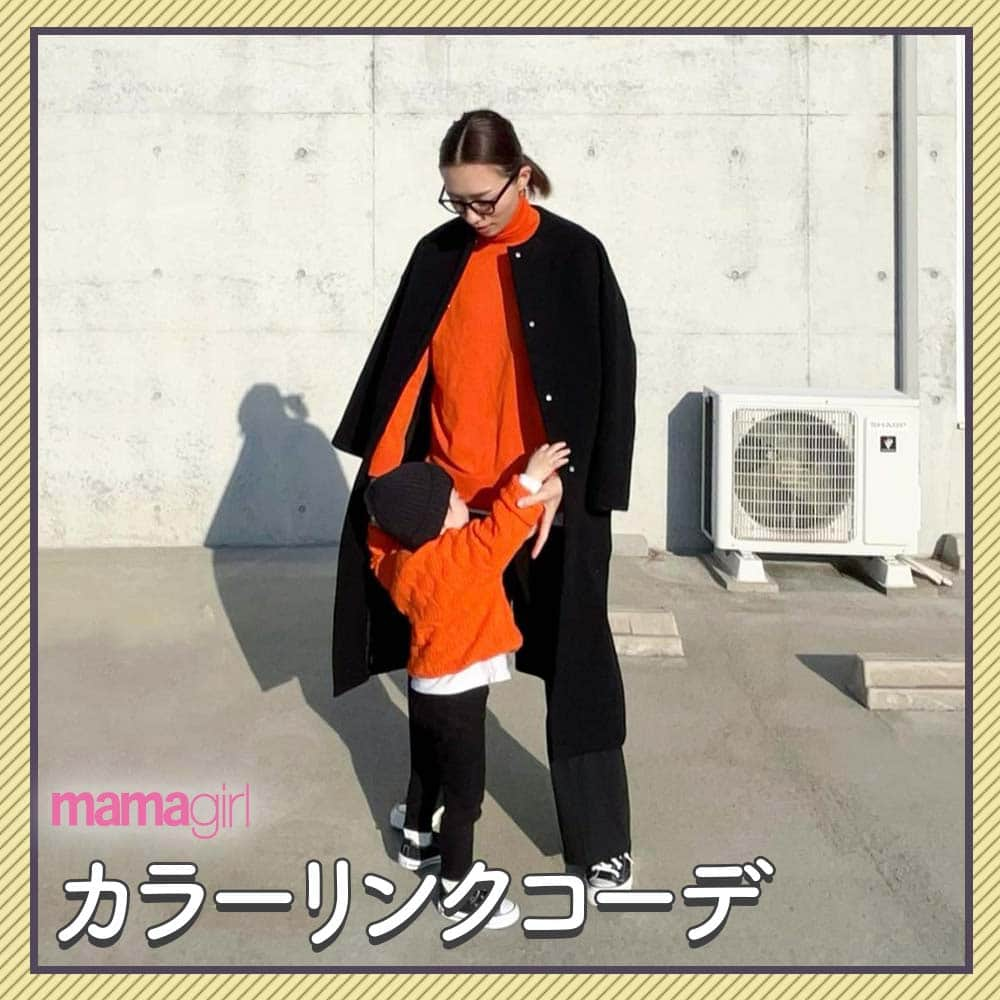 mamagirl ママガールさんのインスタグラム写真 - (mamagirl ママガールInstagram)「@mamagirl_jp  秋の定番、オレンジコーデ🍊🧡 男の子も女の子も着こなしやすいカラー✨ 紅葉ピクニックにもおすすめですよっ😊  @maaaa_rieee さんの投稿を引用させていただきました✍️ ・・・・・・・・・・・・・・・・・・・・・・ オレンジリンクの日🧡  ☑︎アルパカタッチデザインニット ☑︎キルティングタイトスカート ☑︎ハンドメイドピアス  袖フレアニットにキルティングのスカート 柔らかニットでチクチクしなかったよ☺️ ・・・・・・・・・・・・・・・・・・・・・・ photo by @maaaa_rieee @sayuuuu617 @sorsnd_camp @mi_stagram___   素敵なお写真ありがとうございます☺ 『ママガール』ではオシャレも子育ても楽しみたいママさんに向けて発信中✨ @mamagirl_jp や #mamagirl のタグ付けをして下さった投稿からも紹介しております。  是非、タグ付けやハッシュタグをつけて投稿してみてください🌷  #mamagirl #ママガール #こどものいる暮らし #赤ちゃんのいる暮らし #丁寧な暮らし #シンプルな暮らし #おうち遊び #おうち時間 #親子コーデ #親子リンクコーデ #リンクコーデ #男の子ママ #女の子ママ #トレンドコーデ #家族コーデ #家族リンクコーデ #家族リンク #オレンジ #オレンジリンク #カラーリンク #カラーリンクコーデ #秋コーデ」11月15日 20時00分 - mamagirl_jp