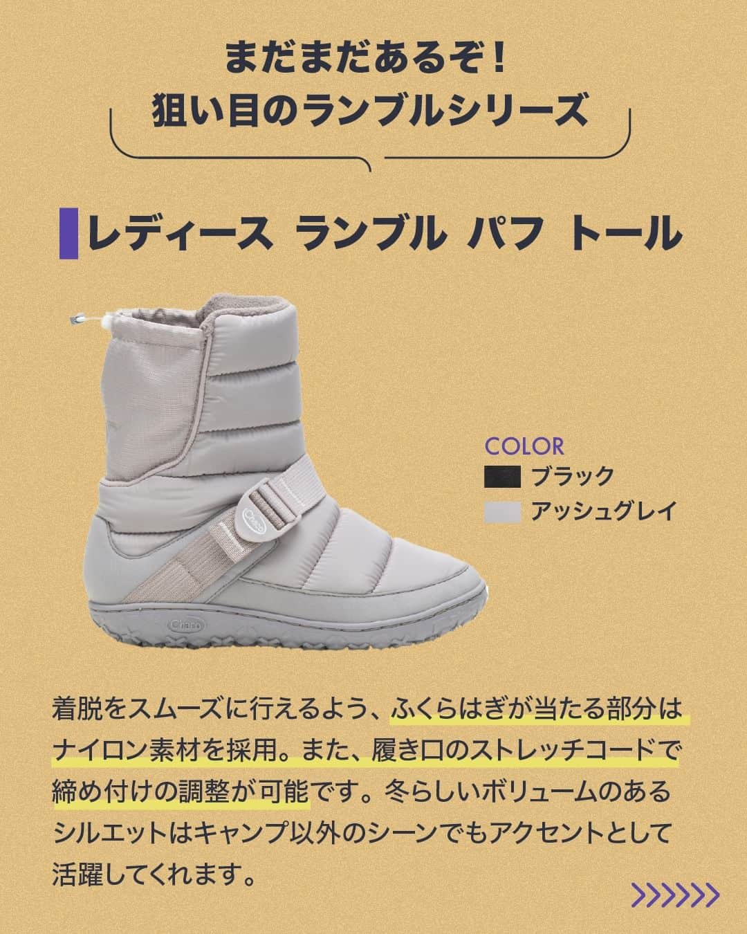 CAMP_HACKさんのインスタグラム写真 - (CAMP_HACKInstagram)「CHACO（チャコ）のあったかシューズがあるって知ってた❓🙋‍♂️  CHACO独自の高性能と履き心地を持ち合わせたあったかシューズは… ️ 🔸 耐久性の高いソール 🔸 医者と共同開発した疲れにくいフットベッド 🔸 モックシューズでありがちなスポっと脱げてしまうことを防げるベルト調整付き✨  至れり尽せりのスペックでなんと破格の1万円台…❗️😳  気になる方は エイアンドエフオンラインストアをチェック✅ @aandfcorp   #chaco #チャコ #冬キャンプ」11月15日 20時00分 - camp_hack