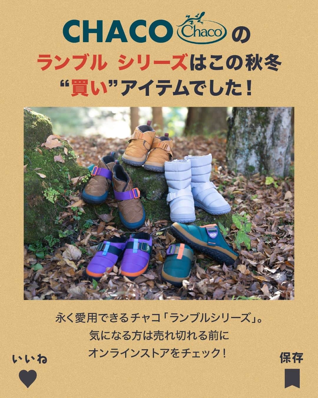 CAMP_HACKさんのインスタグラム写真 - (CAMP_HACKInstagram)「CHACO（チャコ）のあったかシューズがあるって知ってた❓🙋‍♂️  CHACO独自の高性能と履き心地を持ち合わせたあったかシューズは… ️ 🔸 耐久性の高いソール 🔸 医者と共同開発した疲れにくいフットベッド 🔸 モックシューズでありがちなスポっと脱げてしまうことを防げるベルト調整付き✨  至れり尽せりのスペックでなんと破格の1万円台…❗️😳  気になる方は エイアンドエフオンラインストアをチェック✅ @aandfcorp   #chaco #チャコ #冬キャンプ」11月15日 20時00分 - camp_hack