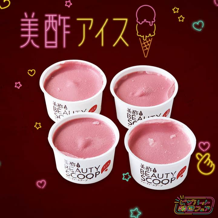 ピザハットのインスタグラム：「#韓国フェア 開催中限定デザート🍨  100％果実発酵酢×フルーツ由来乳酸菌配合の美酢アイス🍨は、ピザを食べた後のデザートにピッタリ💖✨  なめらかな舌触りとざくろの甘味とお酢の酸味で すっきりとしたフルーティーな味わいを楽しめますよ🎵  4コ入りだから、みんなでシェアしてもよし 冷凍庫にストックしてもよしっ🤩  #韓国グルメ #美酢 #美酢アイス #ピザハット」