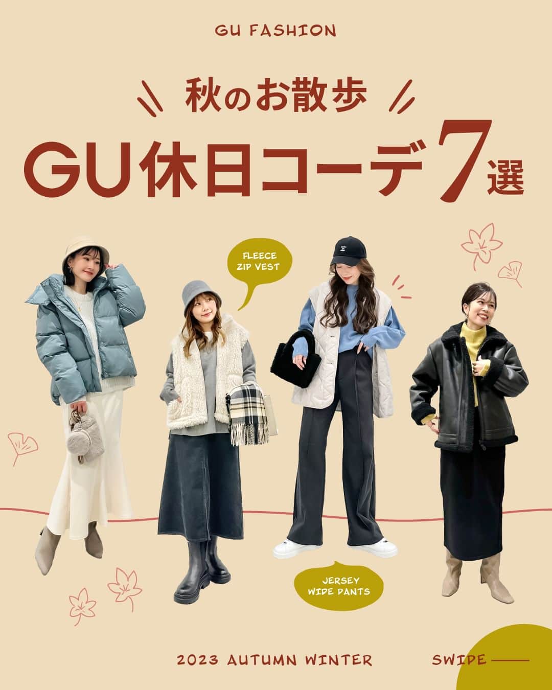 GU(ジーユー) のインスタグラム：「気になったコーデをスタンプで教えてね😍 1️⃣ / 2️⃣ / 3️⃣ / 4️⃣ / 5️⃣ / 6️⃣ / 7️⃣  お散歩などお出かけに快適な #休日コーデ をご紹介！🍂🤎  秋晴れが気持ちいい季節ですね🍁 この秋もGUコーデで 楽しみましょう〜！🙌  ____________________ ■一部ITEM ヒートパデッドブルゾン ¥4,990 no: 347801  パフィータッチローゲージクルーネックセーター ¥2,990 no: 348020  カットソーマーメイドロングスカート ¥1,990 no: 348383  ウールブレンドハット ¥1,990 no: 347907  フェイクファーショルダーポーチ ¥1,990 no: 348325 ____________________  #GU #ジーユー #GUコーデ #gu_for_all #ジーユー購入品 #ジーユーコーデ #大人カジュアル #大人コーデ #きれいめカジュアル #きれいめコーデ #カジュアルコーデ #今日のコーデ #カジュアル #着回しコーデ #コーディネート #秋ファッション #秋コーデ #秋服 #秋冬コーデ #秋冬 #秋冬ファッション #秋コーディネート #休日コーデ #お散歩コーデ #お散歩デート #お出かけコーデ」