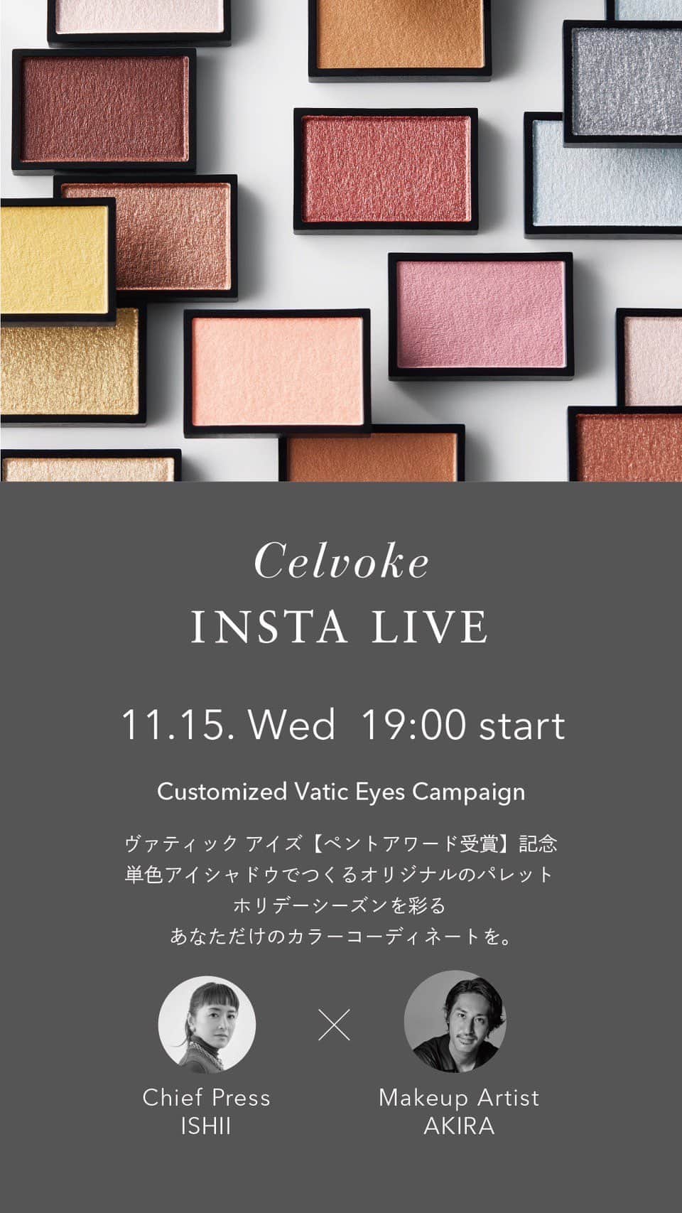 celvoke.jpのインスタグラム：「Customized Vatic Eyes Campaign  期間:11月17日〜12月31日  ヴァテックアイズを4色ご購入いただいたお客様にカスタムパレットケースをプレゼント！」
