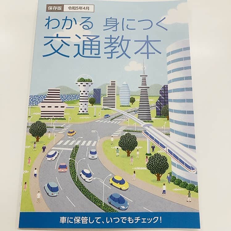 松田洋治のインスタグラム：「免許更新、ギリギリ。あと数日で失効だった。検問で指摘されなければ完全にアウトだった。危ない危ない。 昔、更新時の講習で見る映画にキャスティングされた事があった。スケジュールがどうにもならず実現しなかったのだけど、決まった俳優さんは誰かは知っていた。 その後、免許更新に行った時、講習でその映画が流れた。もし、自分がやってたらどんな気持ちだったんだろう。」