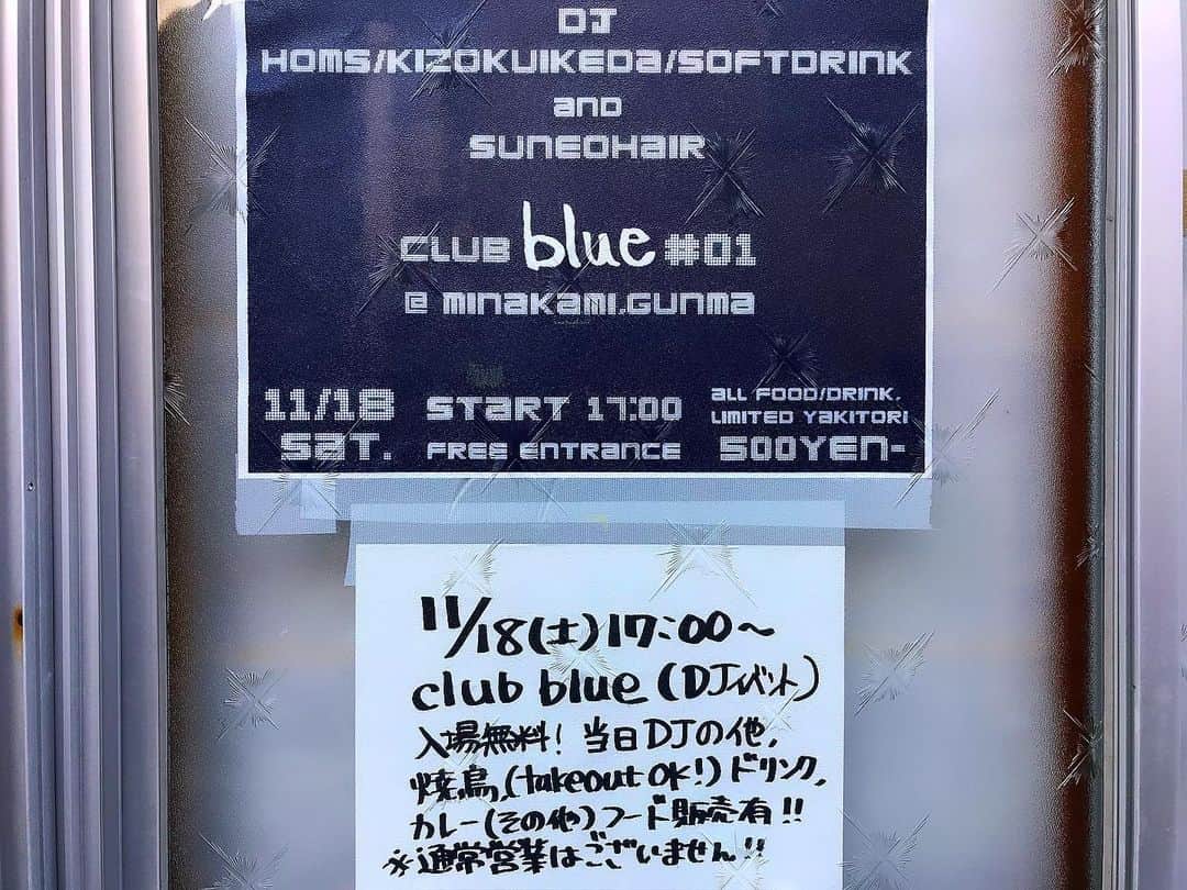 スネオヘアーさんのインスタグラム写真 - (スネオヘアーInstagram)「#スネオヘアー #blue #clubblue  club blue #1 日時： 11/18(土) START 17:00予定 会場：blue 出演：HOMS(ホームズ)、キゾクイケダ、DJ SOFTDRINK、スネオヘアー 住所：〒379-1617　群馬県利根郡みなかみ町湯原481  HP：https://www.suneohair.jp/blue-tairano  イベントについて みなかみblueにスネオヘアーをこよなく愛する仲間が集結しDJナイトを開催する事となりました。心地よい音楽を楽しめる夜になること間違いなし。  当日は通常メニューではなく、限定のメニューをお出しします。 ご来店頂いたことがあるお客さまなら分かりますが、店内大変狭くなっております為、スタンディングで食べやすいお品物をご用意予定です。ミニカレーや各種アチャールなど、もしかしたらたいらのおやまの集い以来のあのスネオ秘伝のレシピの豚汁も?!」11月15日 20時13分 - suneohairofficial