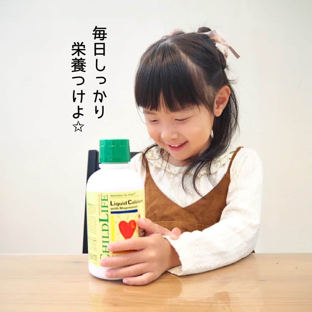 makikoさんのインスタグラム写真 - (makikoInstagram)「❤︎ こっちゃんが美味しい❣️とお気に入りの液状カルシウムサプリメント🦴✨ @childlifejp   子ども用のサプリメントってグミとかタブレットとか色々あるけど、液状タイプって珍しくない？🙌🏻✨  液状やから生後6ヶ月から飲めるんやって😳😳 ジュースやおやつに混ぜてもいけるし、こっちゃんはヨーグルトに混ぜたりしてるよ🥣  食事だけで必要な栄養素補うのってめっちゃ大変やし、こういう商品ほんまありがたい🥰  #栄養サプリメント #栄養補助食品 #子育てママ #カルシウム #子ども用栄養サプリ #グルテンフリー」11月15日 20時28分 - batako93