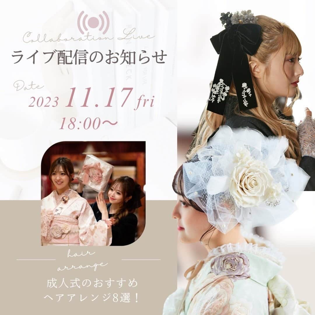 TAKAZENのインスタグラム：「インスタライブ配信のお知らせ📢💞  11月17日（金）17:00〜 @takazen_press のアカウントより 成人式のおすすめヘアアレンジ紹介します✨  振袖も着てるので振袖がまだの方や 卒業式袴のヘアアレンジに悩んでる方も要チェック☑️  色んなジャンルヘアを紹介するので ぜひ見てくださいね〜👀💖💖  ・－・－・－・－・－・－・－・－・－・ TAKAZEN梅田本店  #takazen#タカゼン #furisodedoll #フリソデドール #成人式#卒業式 #振袖#袴 #前撮り#成人式前撮り #袴前撮り #ヘアアレンジ#ヘアメイク #ヘアセット #振袖レンタル断トツNO1 #成人式振袖断トツNO1 #振袖レンタル大阪 #大阪振袖レンタル #振袖レンタル #成人式ヘア #振袖ヘア #振袖ヘアアレンジ #振袖髪型 #振袖コーデ #ハタチ #卒業式ヘア  #大阪梅田振袖 #梅田振袖」