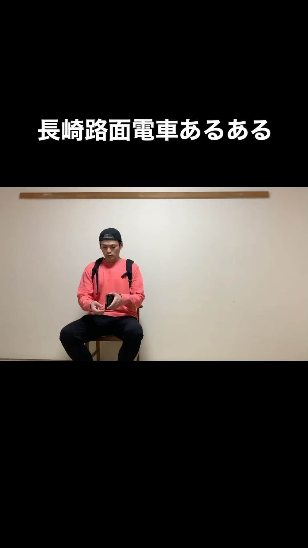 長崎亭キヨちゃんぽんのインスタグラム：「長崎のマニアックなあるあるネタをYouTubeにアップしてます！プロフィールから飛べますので暇つぶしに是非ご覧下さい！  #長崎 #あるある #あるあるネタ #ネタ動画 #高校 #高校生 #学校 #学校あるある #高校あるある #長崎おるばいモノマネ #電車 #路面電車 #チンチン電車 #長崎亭キヨちゃんぽん #ちゃんぽんチャンネル #チャンネル登録お願いします #プロフィールからサイトに飛べます #フォローミー #followme」