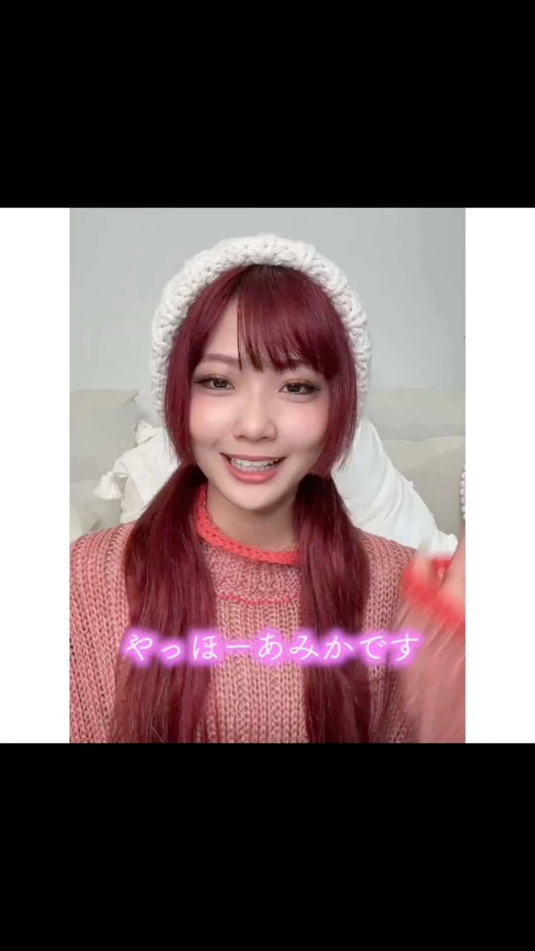 あみかのインスタグラム：「Pinterestで冬のホリデー投稿コンテストが開催されます！ そこであみかは審査員としてみんなの投稿をジャッジします！ めっちゃ簡単に参加できるからぜひ参加してみてね！  開催期間：11/15-12/6 テーマ：冬のアイデア 参加方法：Pinterestで「#冬のアイデア2023」をタイトルにつけて投稿 @pinterestjp   #PR #Pinterest」