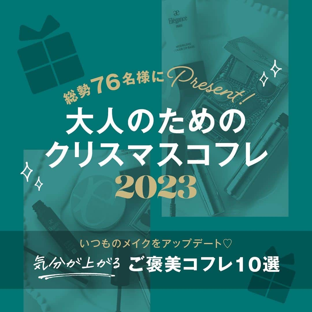 美ST編集部のインスタグラム：「＼クリスマスコフレを76名様へプレゼント🎄🎅🎄／ 待ちに待ったクリスマスコフレのシーズンが到来❗️目も眩むような豪華な限定品や、あれこれ試せるお得なセットなど心躍る充実ぶり✨そんな今年のクリスマスコフレを合計 76 名様へプレゼント🎁❗️❗️  その中でも今回は【気分が上がる💕ご褒美コフレ10選】をご紹介します✨  応募の詳細は最後のQRコードから美ST ONLINEに飛んでチェックして✨締め切りは 明日11 月16日(木)まで❗️❗️  ✅GIVENCHY【2名様に🎁】 人気シェード No.37、No.116、No.227、No.306 のミニサイズ 4 本セット。ルージュ・アンテルディ・シルキー ミニ コレクション￥7,370（パルファム ジバンシイ） @givenchybeauty   ✅LUNASOL【1名様に🎁】 人気のパレットアイカラーレーションEX35や、まぶたや頰、唇にマルチに使えるクリームイリディセントグリッツ EX03 と限定色のネイルポリッシュ EX41 をセットに。ステラドリームコフレ￥8,800（カネボウ化粧品） @lunasolofficial   ✅ETVOS【3名様に🎁】 名品パレットのミネラルクラッシィシャドーからは、聖夜にふさわしく柔らかに眼差しを彩る限定色のカームピンクが。ホリデーコフレ 2023 カームピンク￥9,900（エトヴォス） @etvos.jp   ✅LAURA MERCIER【1名様に🎁】 透明肌を演出する名品フェイスパウダー＆高保湿プライマーに加え、目元にヌーディな煌めきを纏わせる人気のキャビアスティック アイカラーのローズゴールド、夢心地のふわふわ感が心地よいヴェロアパフなど、ブランドを代表する名品が、すべてミニサイズでセットに。ローラズ コンステレーション セット￥7,040（ローラ メルシエ ジャパン） @lauramercier   ✅COVERMARK【2名様に🎁】 人気 No.1 のファンデーションフローレス フィットや CC クリーム、プレストパウダーなどの現品 3 品に加えて、限定のアイ＆チークパレット、リップ、ハンドセラムまでついた盛りだくさんな全6品。メインの商品はセレクト可能で、選ぶアイテムによって価格は変わります。写真は一例です。グロウ ビューティ コレクション￥18,480（カバーマーク） @covermark_jp   ✅Elégance【1名様に🎁】 コフレの目玉は、人気のアイパレットヌーヴェル アイズ 112。ベースからポイントメークまで、人気の定番アイテムがミニサイズで 6 点ラインナップ。コフレ パルボヌール￥8,800（エレガンス コスメティックス） @elegance_cosmetics   ✅SUQQU【1名様に🎁】 透徹した空気の中で輝くダイヤモンドダストをイメージしたシグニチャー カラー アイズ 132 は、メインカラーの使い分けでガラリと異なる表情に。メイクアップ キット 星冴 ￥11,000（SUQQU） @suqqu_official   ✅est【セットで 2名様に🎁】 左：唇に潤んだような血色感をプラスするだけで、華やかな印象がUP。ピュア クラリティ モイストリップスティック 02￥3,850、中：上気したように頰をぽわっと染めれば、いきいきとしたライブ感ある表情に。ピュア クラリティ ヴェール ブラッシュ 01￥5,500、右：パールが肌のくすみを飛ばし、ピーチカラーがふっくらまぶたを演出。ピュア クラリティ シアー アイシャドウ 01￥6,050（すべて花王） @est_jp   ✅ADDICTION 【1名様に🎁】 3 つのカラーと質感が楽しめる限定のミニリップセット。ミニ リップ トリオ“アンノウン ファミリア 101”￥4,950（ADDICTION BEAUTY） @addictionbeauty_official   ✅KOSÉ【セットで3名様に🎁】 右上から時計回りに：イキイキとした表情を演出するフェイスパウダー。SPF15・PA+。インフィニティ ロイヤルフラワーコレクション Ⅻ コンパクトパウダー￥7,150、エスプリーク シフォンマット ルージュ マスカレード ナイトBE311￥2,530、インフィニティ ロイヤルフラワーコレクション Ⅻ プランプ バームルージュ 01￥3,850、ヴィセ ジェミィ ティント セラム RD470￥1,650〈価格はすべて編集部調べ〉（すべてコーセー） @kose_official   撮影／Kent Chan 取材／奥原京子、キッカワ皆樹 編集／浜野彩希  #美st #美スト #美魔女 #雑誌 #クリスマスコフレ #クリスマスコフレ2023 #クリスマスコフレ速報 #ホリデーコレクション #ホリデーコレクション2023 #プレゼント企画 #プレゼントキャンペーン #プレゼントにおすすめ」