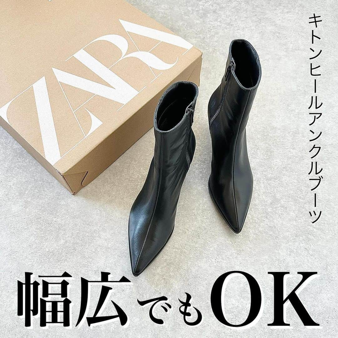 acco.mamaのインスタグラム：「⠀ ↑↑↑ see more♡ ⠀ 𝚉𝙰𝚁𝙰 𝚋𝚘𝚘𝚝𝚜👢 ⠀ ひっさしぶりにZARAで買ったブーツ ⠀ 厚手の靴下履きたいから ワンサイズUPしたのもあるけど ツーーンな見た目よりも 幅にゆとりがあって すっごく歩きやすい👍 ⠀ 幅広だから ポインテッドトゥ無理だわーって 諦めてる人にコレ推したい🥹🤲🏻 ⠀ ZARA キトンヒールアンクルブーツ 🏷️3142/210 ⠀ 同じ商品名いくつかあるから 商品番号で検索してみてー🔍 ⠀ #ZARA #ZARA購入品 #ブーツ #ZARAブーツ #ポインテッドトゥ  #zaraboots  #ショートブーツ #アラフォーファッション #40代ファッション」