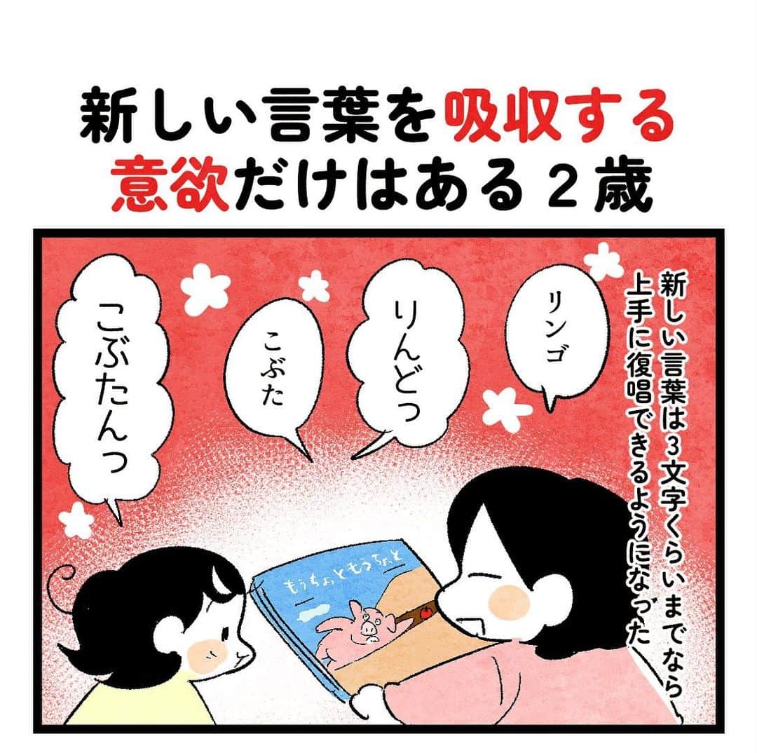 ちひろのインスタグラム