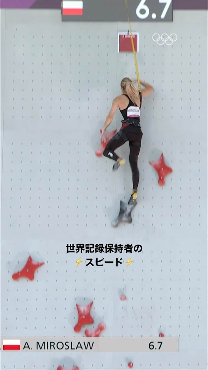 国際オリンピック委員会のインスタグラム：「⚡️世界記録保持者のスピード⚡️  ポーランドのアレクサンドラ・ミロスワフ選手✨  #スポーツクライミング の「スピード」はパリ2024から単独種目になります🧗‍♀️」
