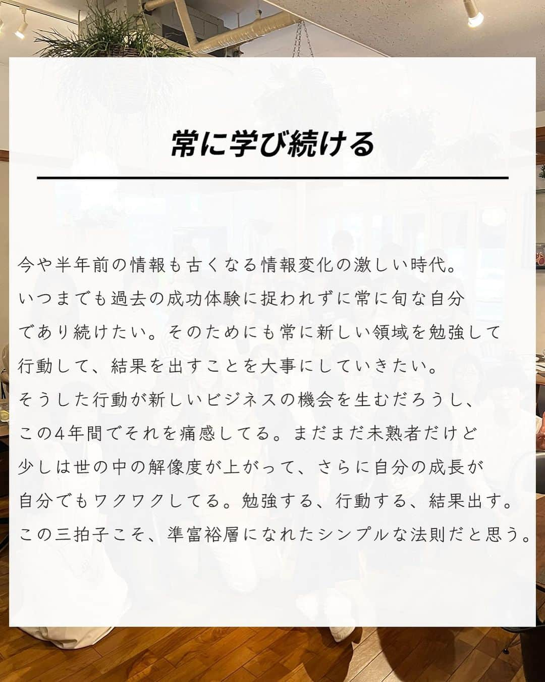 エヌケンさんのインスタグラム写真 - (エヌケンInstagram)「@instakenkyusitsu⇦半年ぶりにサロン6期生募集します ㅤ 6期生の募集は　11/16~11/19 の4日間。 こちらの募集を見逃すと次回も半年後になる可能性大。 ㅤ 朝8時からオープンです。 ㅤ ㅤ サロン3周年かあ。 早いなあ。 ㅤ なんだかんだサロンは天職だと思う。 人が好きだし、コンテンツ作るの好きだし、 何より一番はインスタ運用が好きだ。 ㅤ 毎日いろんな検証して、結果出して その要素分解して、サロン生に教えてって 完全に趣味をみんなに自慢してるだけで 社会貢献しつつ、お金にもなるって向いてるよね。 ㅤ ㅤ 今はこう言えるけど、4年前はほんと普通の会社員。 よく4年間走り続けたよなあ。 ㅤ 毎日更新は2年半くらいは続けたし、ストーリー更新 含めたら4年以上は毎日更新してることになる。 ㅤ コンテンツ作るのは本当に得意。 ㅤ この運用を通して副産物で 友達、思考法、メディア、数々のスキル を手にすることができた。 ㅤ つまり俺はインフルエンサーじゃなくとも 個として強くなれたわけだ。 ㅤ どこ行っても通用する力を身につけられた。 ㅤ これがインスタ運用の最大のメリットかもね。 ㅤ サロンで待ってるよ！ ㅤ ㅤ うちのサロンはオーナーがプレイヤーだよおお。 俺の動き見てたら次のインスタのトレンドが見えてくる。 ㅤ ㅤ まあそんな感じで またどこかで会おう！では！ ㅤ」11月15日 20時52分 - nken_second