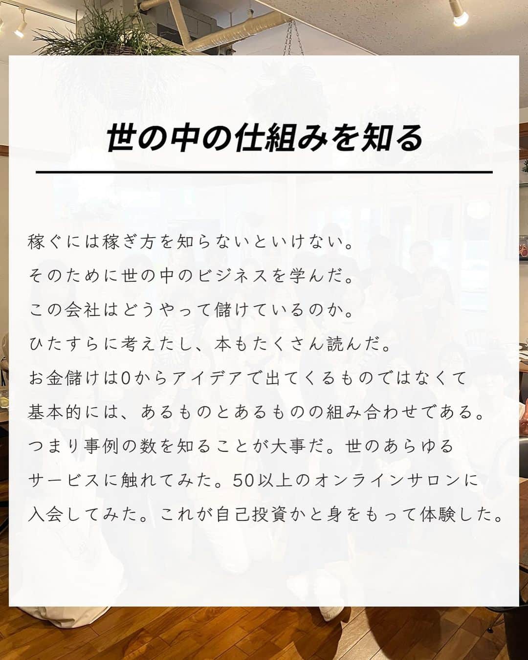 エヌケンさんのインスタグラム写真 - (エヌケンInstagram)「@instakenkyusitsu⇦半年ぶりにサロン6期生募集します ㅤ 6期生の募集は　11/16~11/19 の4日間。 こちらの募集を見逃すと次回も半年後になる可能性大。 ㅤ 朝8時からオープンです。 ㅤ ㅤ サロン3周年かあ。 早いなあ。 ㅤ なんだかんだサロンは天職だと思う。 人が好きだし、コンテンツ作るの好きだし、 何より一番はインスタ運用が好きだ。 ㅤ 毎日いろんな検証して、結果出して その要素分解して、サロン生に教えてって 完全に趣味をみんなに自慢してるだけで 社会貢献しつつ、お金にもなるって向いてるよね。 ㅤ ㅤ 今はこう言えるけど、4年前はほんと普通の会社員。 よく4年間走り続けたよなあ。 ㅤ 毎日更新は2年半くらいは続けたし、ストーリー更新 含めたら4年以上は毎日更新してることになる。 ㅤ コンテンツ作るのは本当に得意。 ㅤ この運用を通して副産物で 友達、思考法、メディア、数々のスキル を手にすることができた。 ㅤ つまり俺はインフルエンサーじゃなくとも 個として強くなれたわけだ。 ㅤ どこ行っても通用する力を身につけられた。 ㅤ これがインスタ運用の最大のメリットかもね。 ㅤ サロンで待ってるよ！ ㅤ ㅤ うちのサロンはオーナーがプレイヤーだよおお。 俺の動き見てたら次のインスタのトレンドが見えてくる。 ㅤ ㅤ まあそんな感じで またどこかで会おう！では！ ㅤ」11月15日 20時52分 - nken_second
