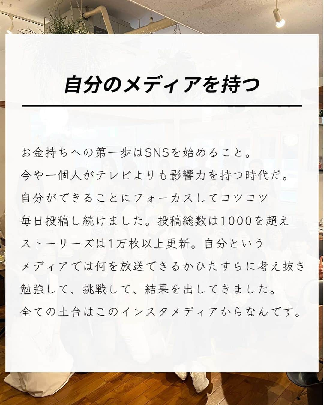 エヌケンさんのインスタグラム写真 - (エヌケンInstagram)「@instakenkyusitsu⇦半年ぶりにサロン6期生募集します ㅤ 6期生の募集は　11/16~11/19 の4日間。 こちらの募集を見逃すと次回も半年後になる可能性大。 ㅤ 朝8時からオープンです。 ㅤ ㅤ サロン3周年かあ。 早いなあ。 ㅤ なんだかんだサロンは天職だと思う。 人が好きだし、コンテンツ作るの好きだし、 何より一番はインスタ運用が好きだ。 ㅤ 毎日いろんな検証して、結果出して その要素分解して、サロン生に教えてって 完全に趣味をみんなに自慢してるだけで 社会貢献しつつ、お金にもなるって向いてるよね。 ㅤ ㅤ 今はこう言えるけど、4年前はほんと普通の会社員。 よく4年間走り続けたよなあ。 ㅤ 毎日更新は2年半くらいは続けたし、ストーリー更新 含めたら4年以上は毎日更新してることになる。 ㅤ コンテンツ作るのは本当に得意。 ㅤ この運用を通して副産物で 友達、思考法、メディア、数々のスキル を手にすることができた。 ㅤ つまり俺はインフルエンサーじゃなくとも 個として強くなれたわけだ。 ㅤ どこ行っても通用する力を身につけられた。 ㅤ これがインスタ運用の最大のメリットかもね。 ㅤ サロンで待ってるよ！ ㅤ ㅤ うちのサロンはオーナーがプレイヤーだよおお。 俺の動き見てたら次のインスタのトレンドが見えてくる。 ㅤ ㅤ まあそんな感じで またどこかで会おう！では！ ㅤ」11月15日 20時52分 - nken_second