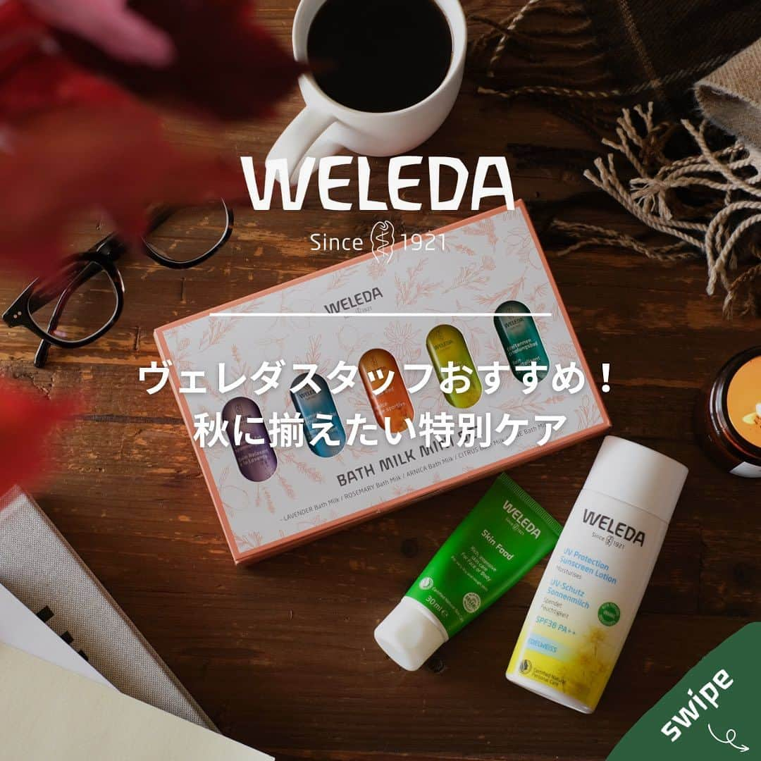 ヴェレダ Weleda Japanさんのインスタグラム写真 - (ヴェレダ Weleda JapanInstagram)「【ヴェレダスタッフおすすめ！秋に揃えたい特別ケア】  木々もめっきり秋色に染まってきましたね。  紅葉の見頃を迎え、紅葉狩りやピクニックなど、秋のアウトドアを楽しむ方も多いのではないでしょうか。  そこで本日は、ヴェレダスタッフおすすめ！  ＼秋のアウトドアに持っていきたいおすすめ商品３選 ／をご紹介します。  ヴェレダと一緒に、秋を堪能しましょう。  ╭━━━━━━━━━━━━━╮ 　 　　　　どのアイテムが 　　　気になりますか？  ╰━━━━━━ｖ━━━━━━╯  🌞：エーデルワイスUVプロテクト 🛁：バスミルク ミニセット 💚：スキンフード ぜひ、絵文字を使って、[コメント]で教えてください！  商品についての詳細は @weleda_japan のトップページリンクからご覧いただけます。  #ヴェレダ#WELEDA#weleda#オーガニック#オーガニックコスメ#植物療法#シュタイナー#ホリスティック#organiccosmetics#유기농#紫外線 #日焼け止め#スキンフード#入浴剤#バスミルク#保湿#保湿ケア#保湿アイテム#乾燥#乾燥対策#乾燥保湿#秋コスメ#お風呂時間」11月15日 20時55分 - weleda_japan