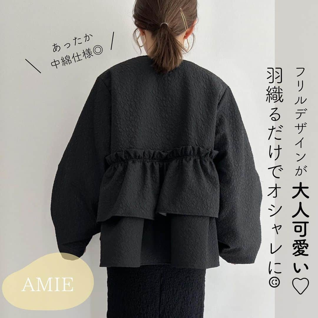 selectshop amieさんのインスタグラム写真 - (selectshop amieInstagram)「ティアードフリルジャケット ¥5990-  着丈　約60㎝ 身幅　約52㎝ 袖丈　約59㎝ 肩幅　約39.5cm  model身長 // 150cm  ---✂︎-----✂︎-----✂︎--- 低身長向けのお洋服 販売しております❤︎ @amie__1201  ぜひフォローお願いします☺︎ ---✂︎-----✂︎-----✂︎---  #低身長コーデ #低身長 #低身長ファッション #低身長女子 #低身長ママ  #プチプラコーデ #150cmコーデ #30代コーデ #おちびコーデ #148cmコーデ #149cmコーデ  #春コーデ #春服 #小柄コーデ #小柄女子 #小柄ファッション #小柄ママ #大人女子コーデ #低身長大人女子 #アラフォーママ #アラフォーコーデ」11月15日 20時55分 - amie__1201