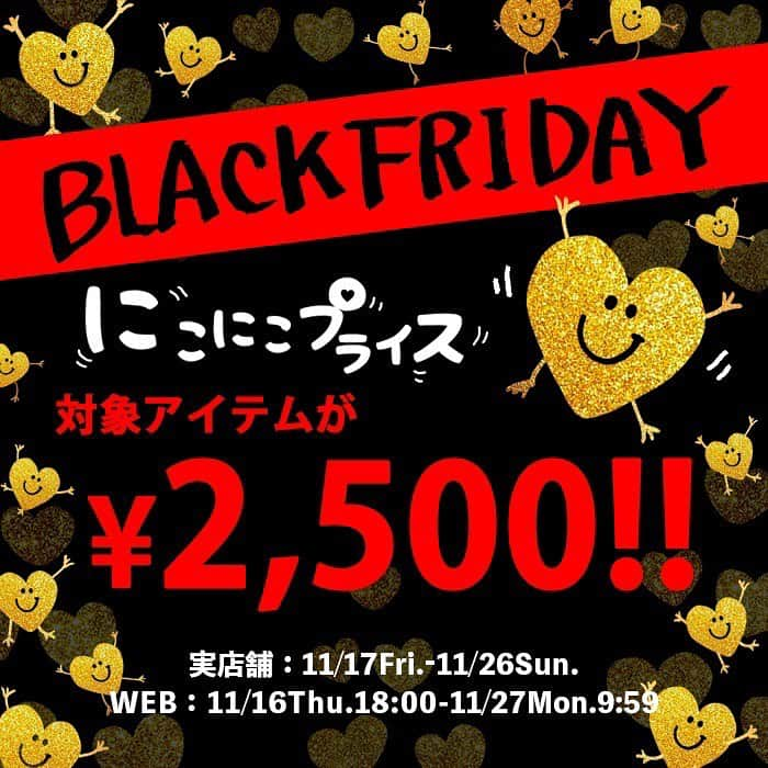 HEART MARKET (ハートマーケット)さんのインスタグラム写真 - (HEART MARKET (ハートマーケット)Instagram)「【予告】2023 BLACK FRIDAY ＼にこにこプライス!／対象商品2,500円均一!!  今年もこの季節がやって参りましたー!! ブラックフライデー!!  人気の秋冬商品が期間限定特別価格で買えちゃう！ 公式オンラインストアでは、一足お先に対象商品公開中！ イベント開催前に対象商品をぜひチェックしてみてください♡  ▼開催期間▼ 実店舗：11/17(金)~11/26(日) WEB：11/16(木)18:00～11/27(月)9:59 ※Yahoo店対象外  #ハートマーケット #heartmarket #ブラックフライデー #blackfriday  #イベント告知  #にこにこ  #2500」11月15日 20時59分 - heartmarket