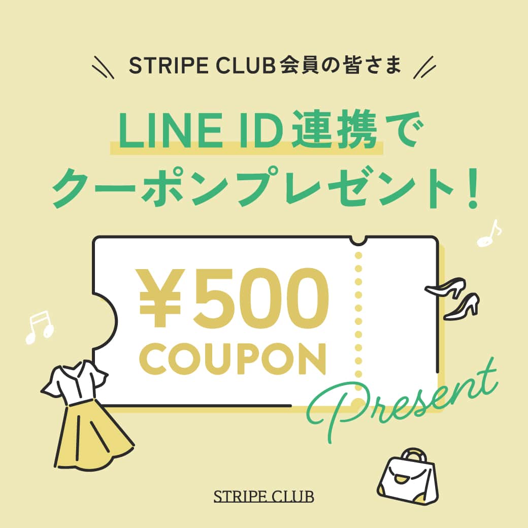 のインスタグラム：「LINE ID連携でクーポンプレゼント中🎁✨  ストライプクラブのLINEお友だち登録 + LINE ID連携していただくと¥3,000(税込）以上のお買い物でオンラインショップで使える¥500分のクーポンをプレゼント☺  ID連携をすると、お客様に合わせた情報やお得な情報がLINEでも簡単に手に入ります！ ぜひこの機会にご利用ください。  LINE ID連携方法はプロフィールのハイライトからご確認ください。  #ストライプクラブ #stripeclub #ストクラ ・ ・ ・」