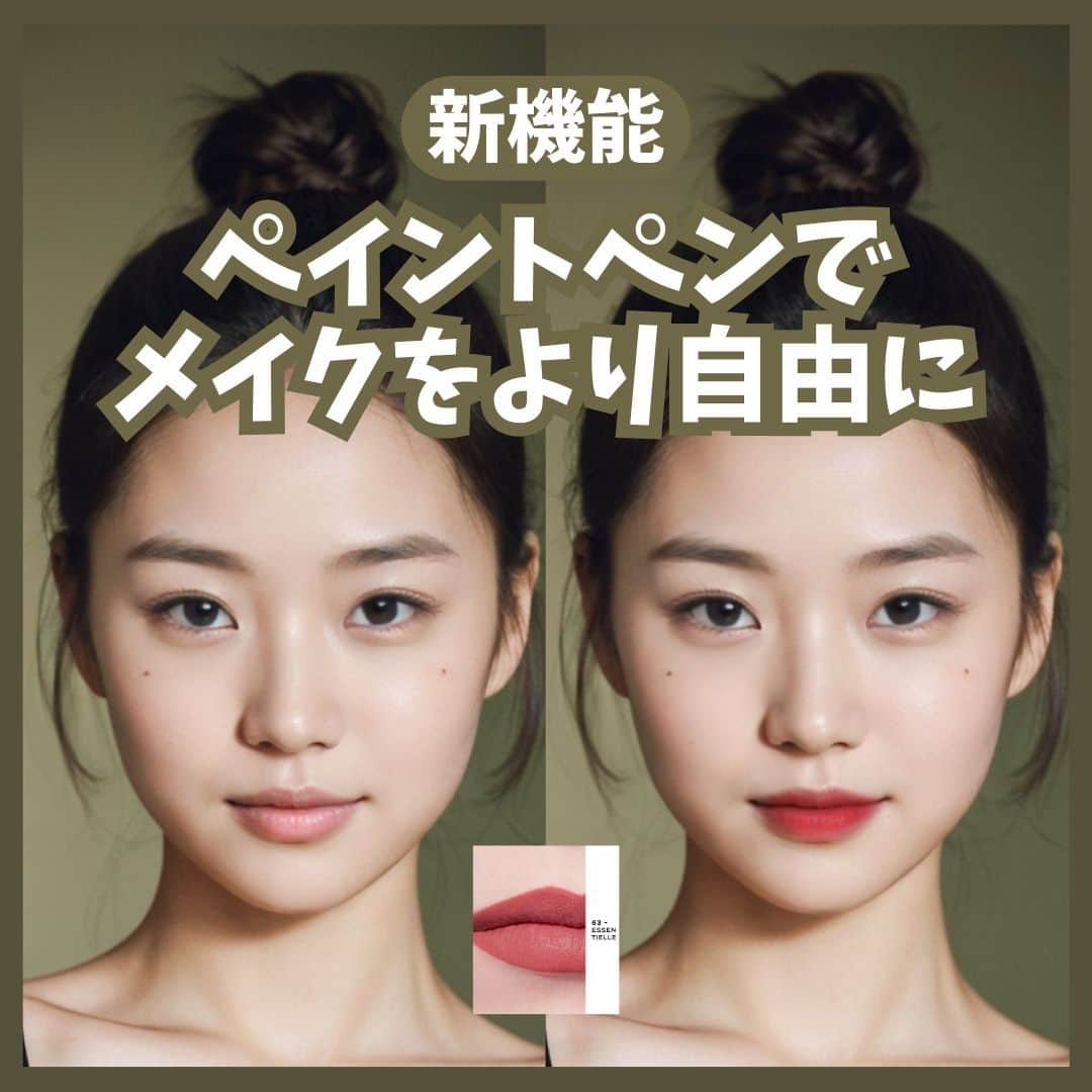 BeautyPlus Japanのインスタグラム：「使える新機能！ ペイントペンでメイクを自由に  #BeautyPlus #beautyplusapp #ビューティープラス #写真加工 #写真編集 #加工アプリ #動画 #動画編集 #エディタ #AI #メイク #メイクアップ #メイクベース」