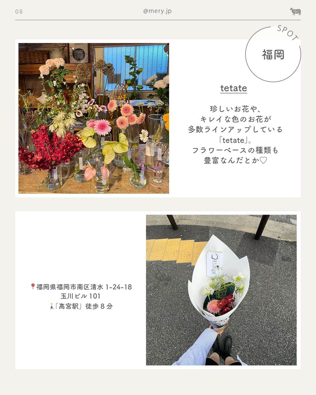 MERYさんのインスタグラム写真 - (MERYInstagram)「贈り物のシーズンにぴったり💐【全国】お洒落なお花屋さん8選  クリスマスや年末年始、プレゼントや贈り物・お土産などの出番が増えるシーズン💝 今回は全国のお洒落なお花屋さんをピックアップしてみました！  大切な時間や思い出を彩るプレゼントの参考にしてみて🥺🎁  ♡｜全国のお洒落なお花屋さんLIST #mocogreengarden（ @moco_green_garden._ ｜千葉） #THELITTLEBAROFFLOWERS（ @thelittlebarofflowers ｜東京） #PLAYfromMUNSELL（ @play.munsell ｜東京） #FLOWERCOFFEETOKYO （ @flower_coffee_tokyo ｜東京） #Boheme.（ @boheme.nagoya ｜愛知） #ハナコウカモガワ #喫茶いのん（ @inonkamogawa ｜京都） #大阪総合園芸センター（ @osaka_souencenter ｜大阪） #tetate（ @_tetate_ ｜福岡）  photo by @moco_green_garden._ @sayaka_0118 @peekaboo_yokoiaki @vsaya26_h @vanilla_twilight0322 @s.noco__ @m.y_1017 @teeer_07  MERYでは他にも「かわいい」に近づけるさまざまな情報を発信しています。⁣ @mery.beauty コスメ・美容に特化した情報をお届け♡ @mery_giftsalon 選りすぐりのギフトを提案🎁 こちらもぜひチェックしてみてください！⁣  #花屋 #お花屋 #花屋さん #お花屋さん #東京花屋 #東京お花屋 #東京花屋さん #フラワーショップ #ブーケ #フラワーブーケ #フラワーアレンジメント #プレゼント #プレゼントにおすすめ #ギフトにおすすめ #誕生日プレゼント #バースデープレゼント #記念日 #記念日プレゼント #クリスマス #クリスマスプレゼント #ホリデーギフト」11月15日 21時01分 - mery.jp