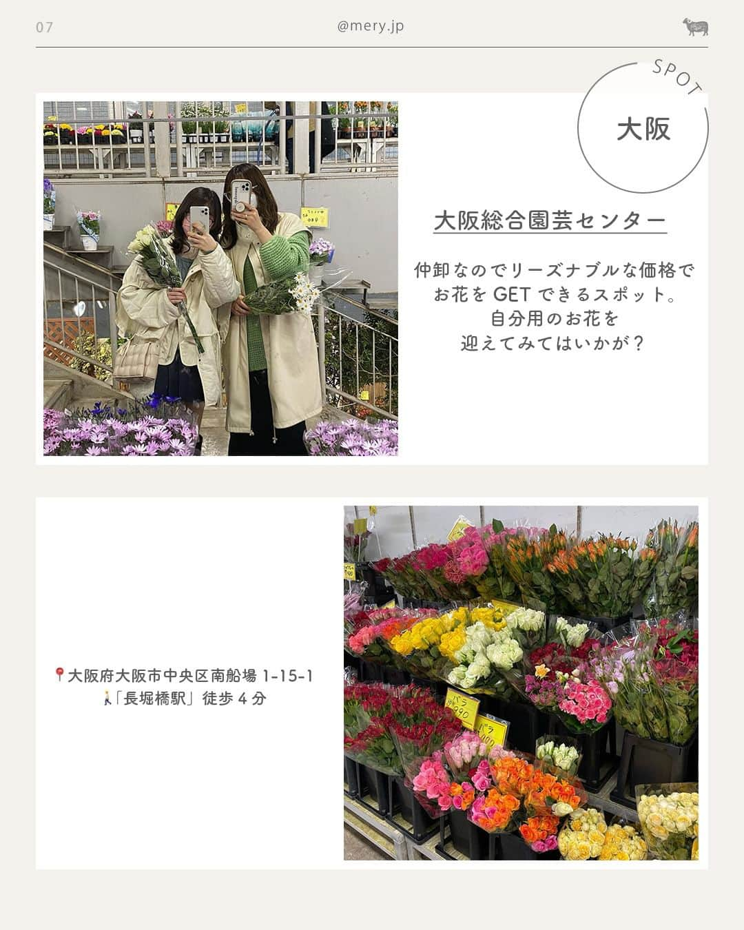 MERYさんのインスタグラム写真 - (MERYInstagram)「贈り物のシーズンにぴったり💐【全国】お洒落なお花屋さん8選  クリスマスや年末年始、プレゼントや贈り物・お土産などの出番が増えるシーズン💝 今回は全国のお洒落なお花屋さんをピックアップしてみました！  大切な時間や思い出を彩るプレゼントの参考にしてみて🥺🎁  ♡｜全国のお洒落なお花屋さんLIST #mocogreengarden（ @moco_green_garden._ ｜千葉） #THELITTLEBAROFFLOWERS（ @thelittlebarofflowers ｜東京） #PLAYfromMUNSELL（ @play.munsell ｜東京） #FLOWERCOFFEETOKYO （ @flower_coffee_tokyo ｜東京） #Boheme.（ @boheme.nagoya ｜愛知） #ハナコウカモガワ #喫茶いのん（ @inonkamogawa ｜京都） #大阪総合園芸センター（ @osaka_souencenter ｜大阪） #tetate（ @_tetate_ ｜福岡）  photo by @moco_green_garden._ @sayaka_0118 @peekaboo_yokoiaki @vsaya26_h @vanilla_twilight0322 @s.noco__ @m.y_1017 @teeer_07  MERYでは他にも「かわいい」に近づけるさまざまな情報を発信しています。⁣ @mery.beauty コスメ・美容に特化した情報をお届け♡ @mery_giftsalon 選りすぐりのギフトを提案🎁 こちらもぜひチェックしてみてください！⁣  #花屋 #お花屋 #花屋さん #お花屋さん #東京花屋 #東京お花屋 #東京花屋さん #フラワーショップ #ブーケ #フラワーブーケ #フラワーアレンジメント #プレゼント #プレゼントにおすすめ #ギフトにおすすめ #誕生日プレゼント #バースデープレゼント #記念日 #記念日プレゼント #クリスマス #クリスマスプレゼント #ホリデーギフト」11月15日 21時01分 - mery.jp